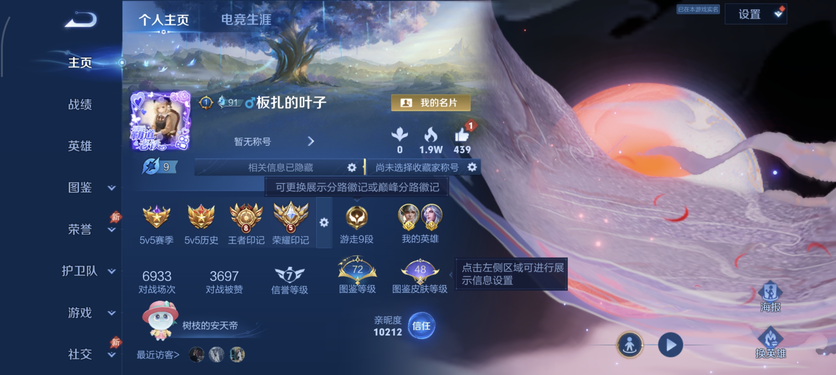 WZMMN4601072王者荣耀账号详情图7 WZMMN4601072王者荣耀账号详情图7