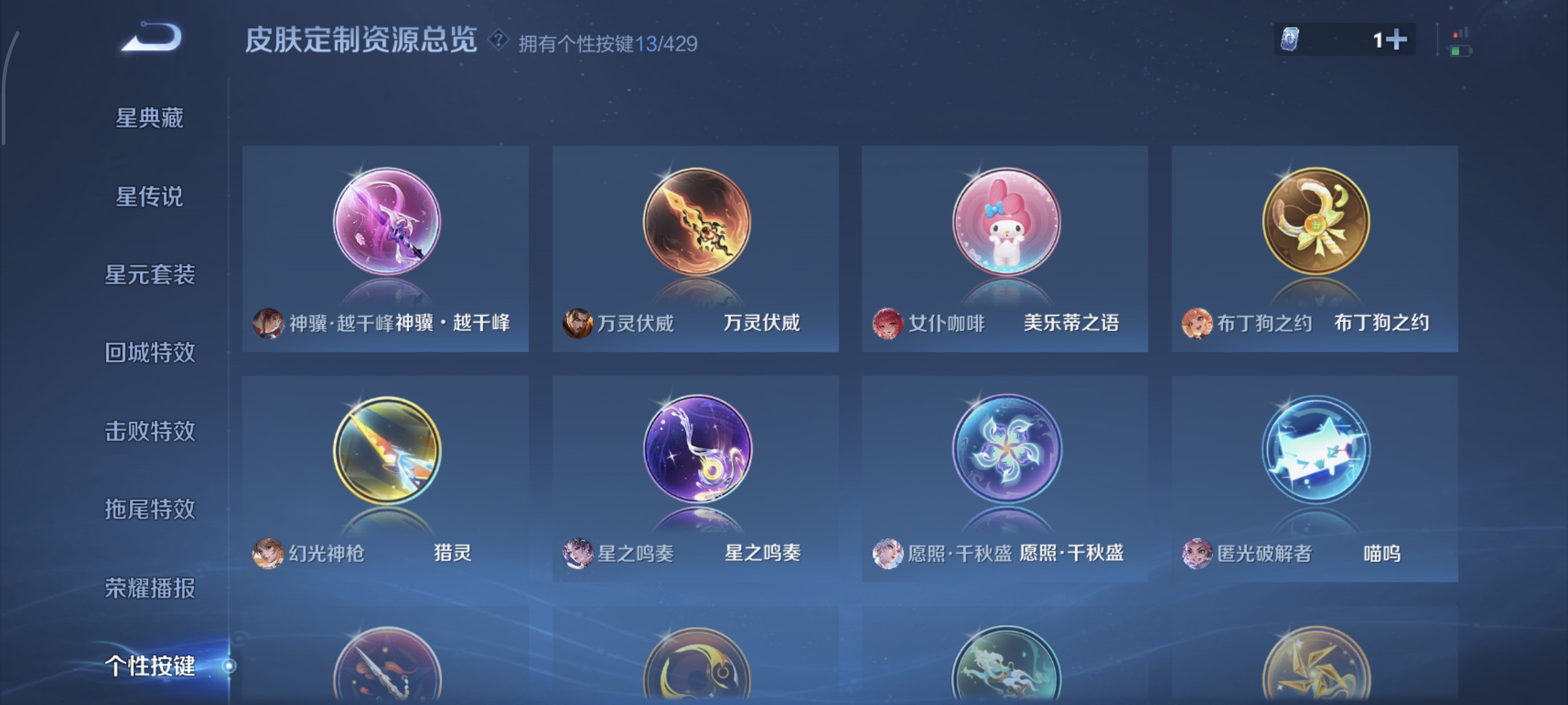 WZMMN4601072王者荣耀账号详情图10 WZMMN4601072王者荣耀账号详情图10