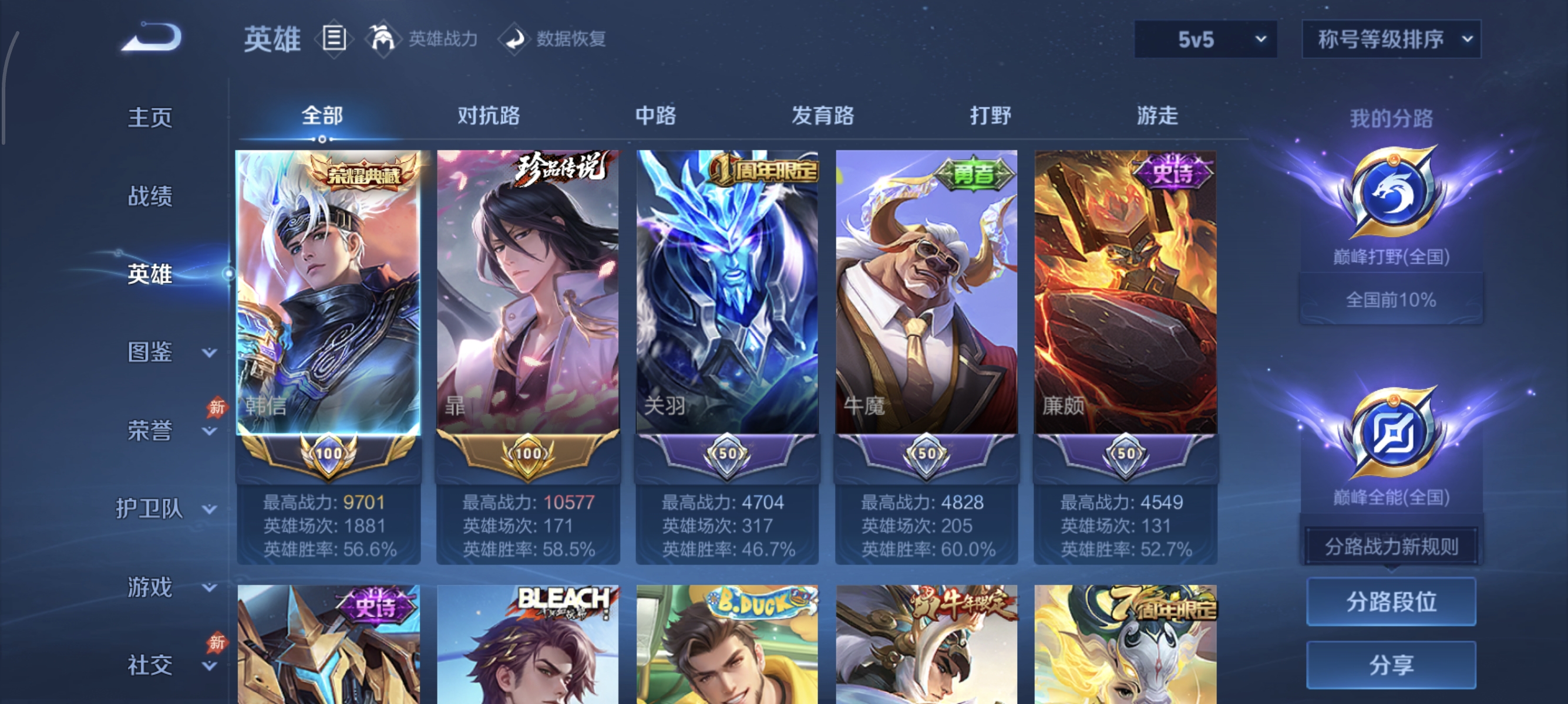 WZMMN4597307王者荣耀账号详情图9 WZMMN4597307王者荣耀账号详情图9