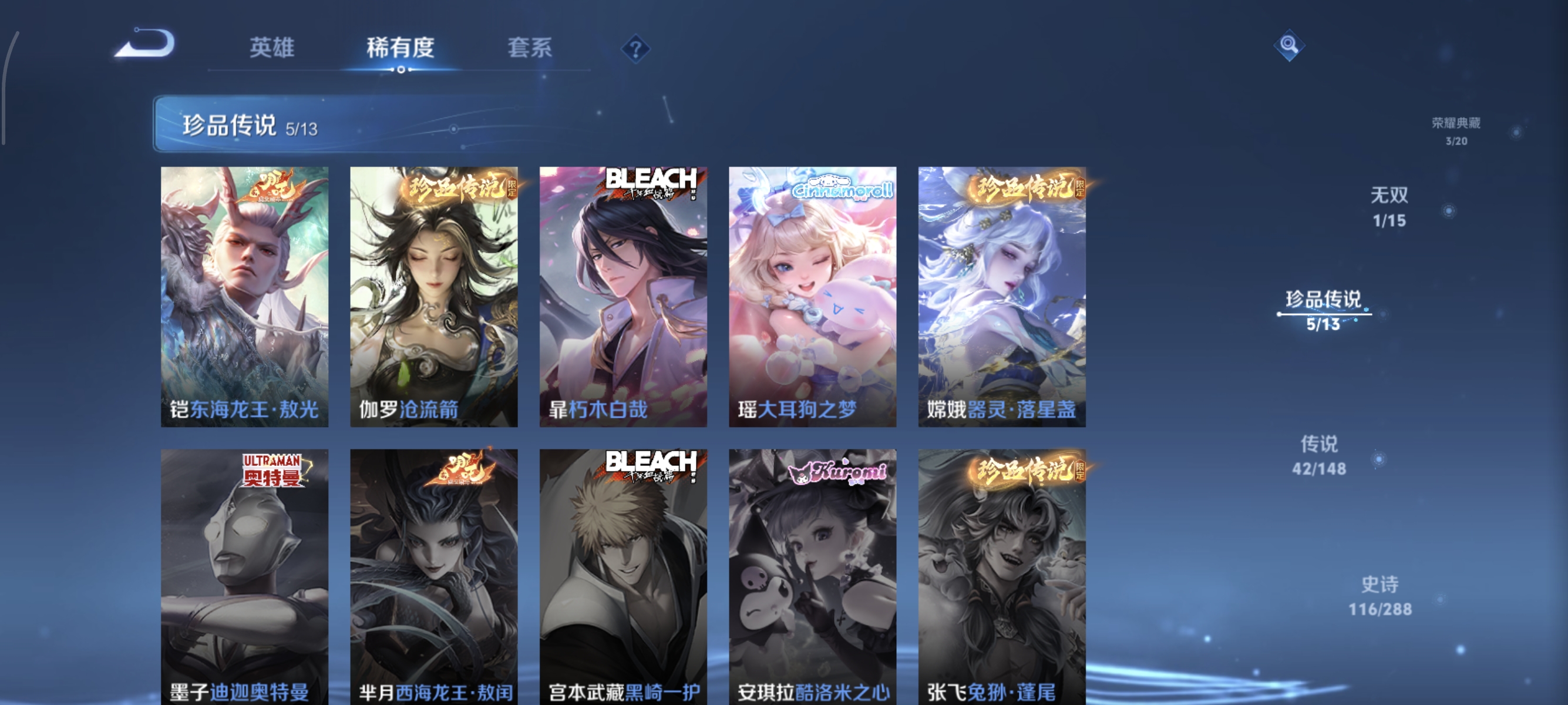 WZMMN4597307王者荣耀账号详情图11 WZMMN4597307王者荣耀账号详情图11