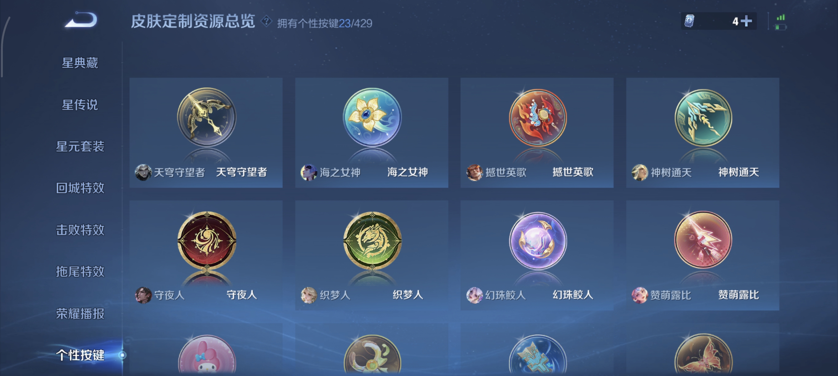 WZMMN4597307王者荣耀账号详情图13 WZMMN4597307王者荣耀账号详情图13