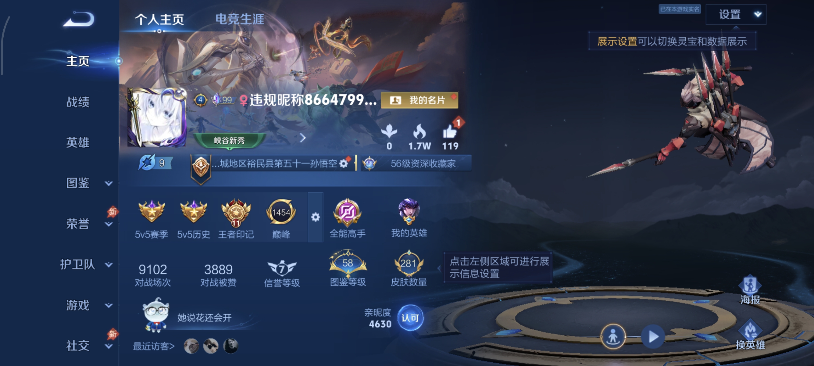 账号详情图片