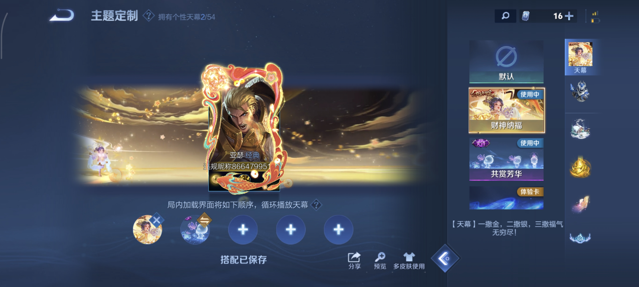 账号详情图片