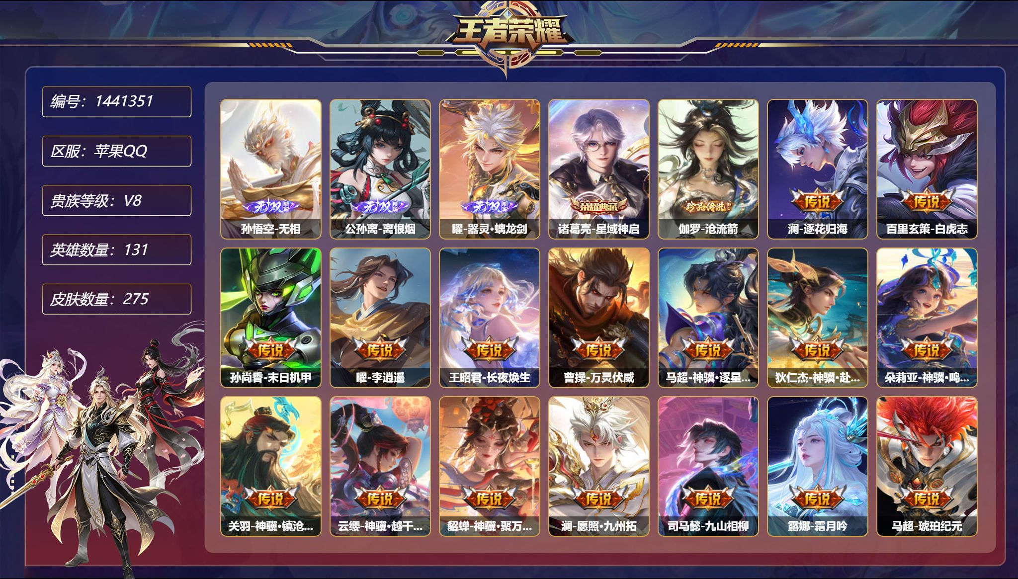 账号详情图片