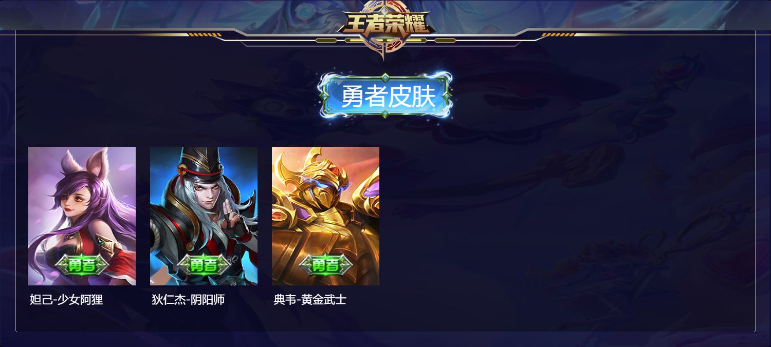WZMMN4650107王者荣耀账号详情图5 WZMMN4650107王者荣耀账号详情图5