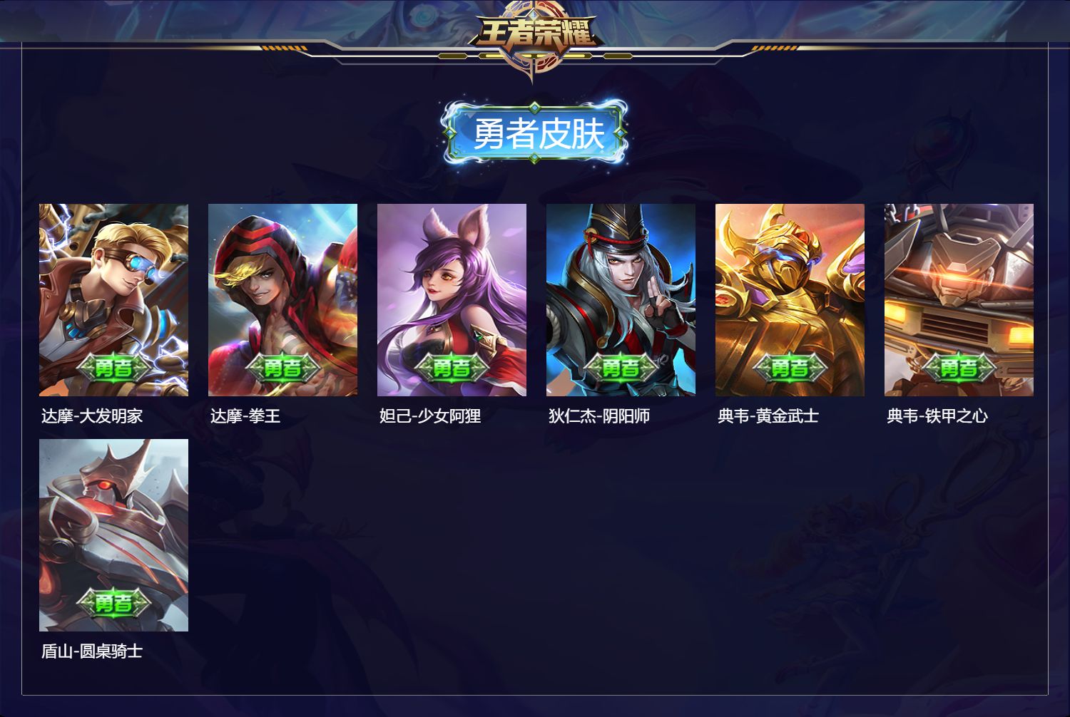 WZMMN4597287王者荣耀账号详情图6 WZMMN4597287王者荣耀账号详情图6