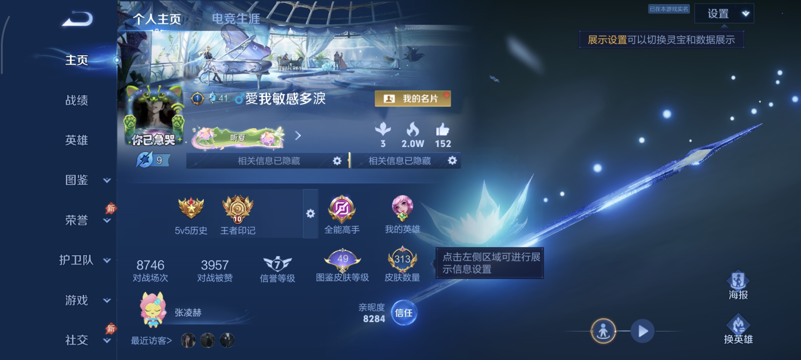 WZQM4723541王者荣耀账号详情图7 WZQM4723541王者荣耀账号详情图7