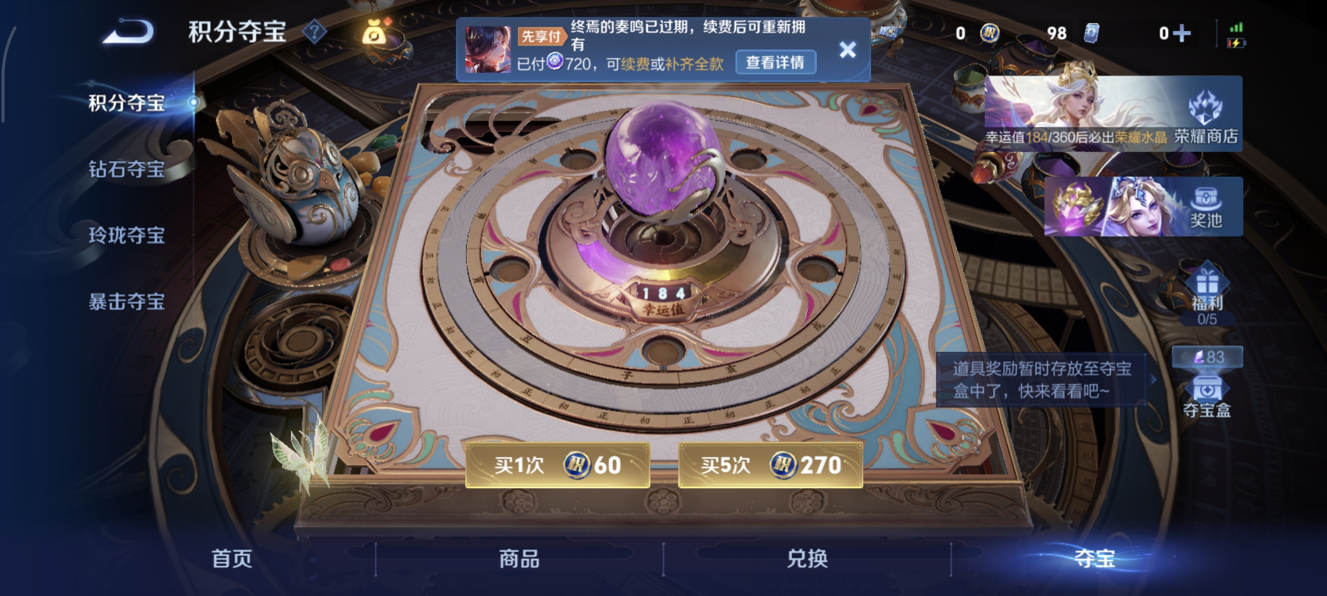 WZQM4723541王者荣耀账号详情图12 WZQM4723541王者荣耀账号详情图12