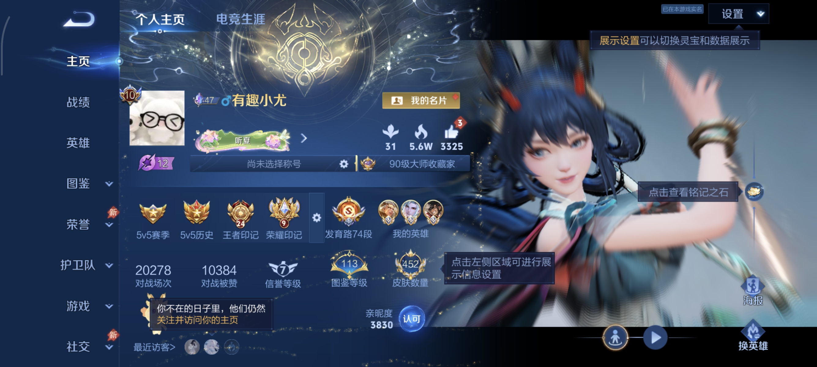 WZMMN4601617王者荣耀账号详情图9
