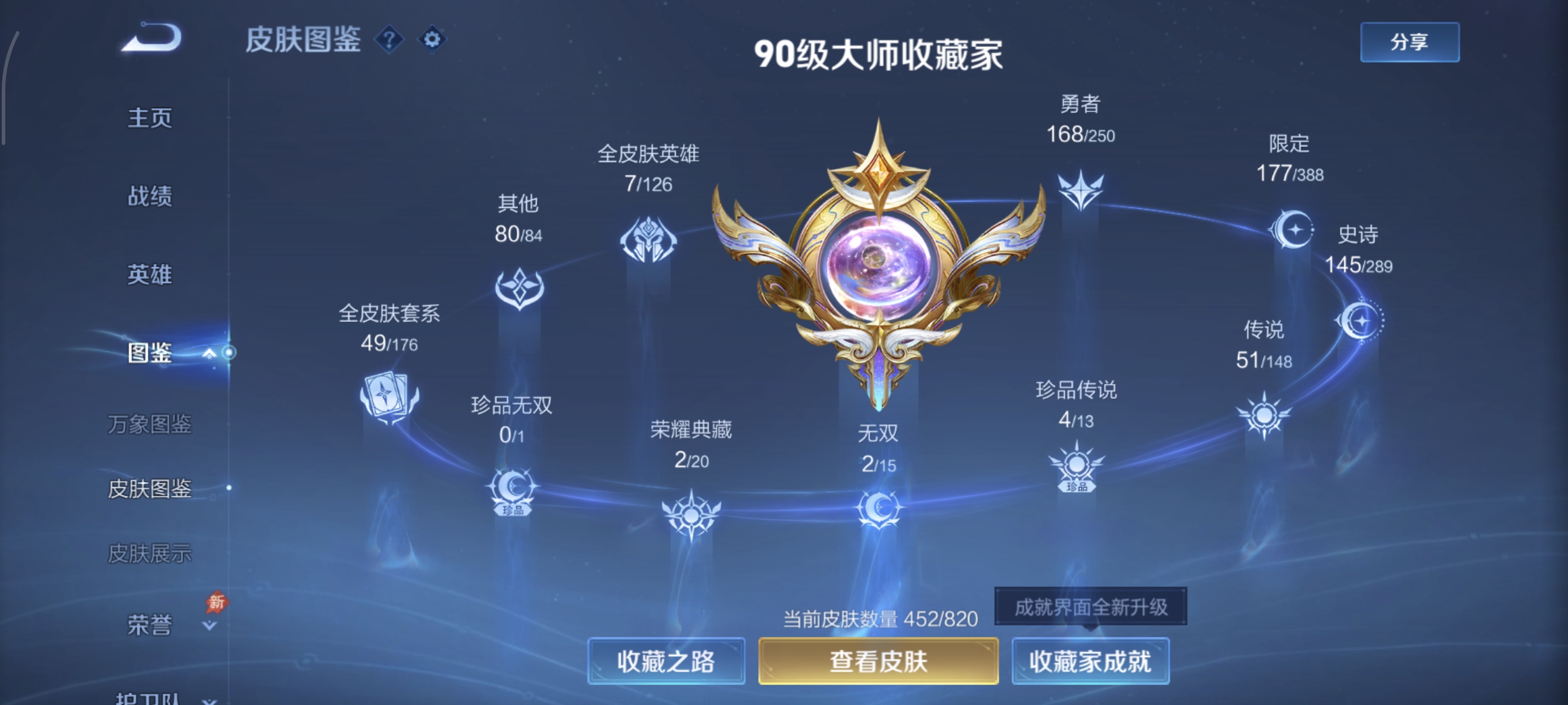WZMMN4601617王者荣耀账号详情图11