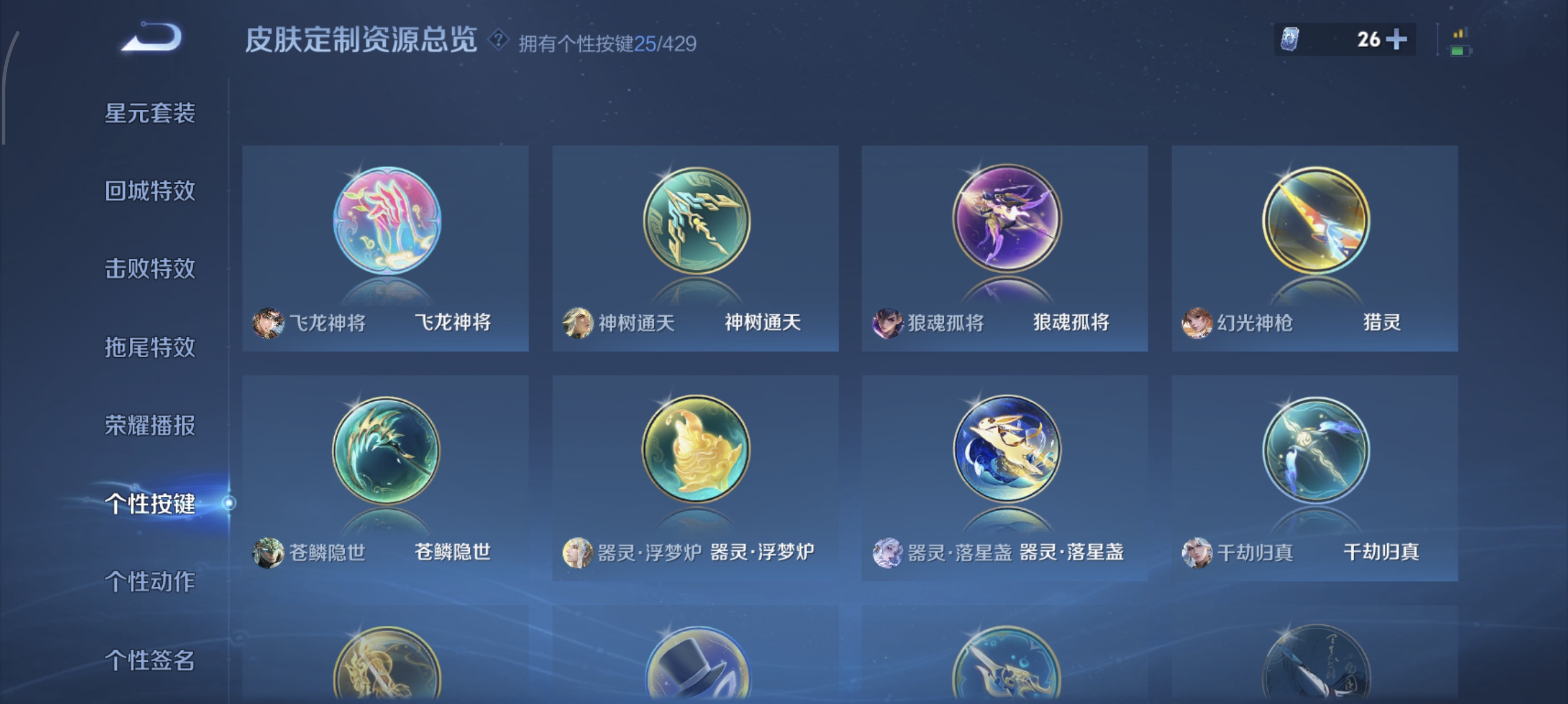 WZMMN4601617王者荣耀账号详情图12
