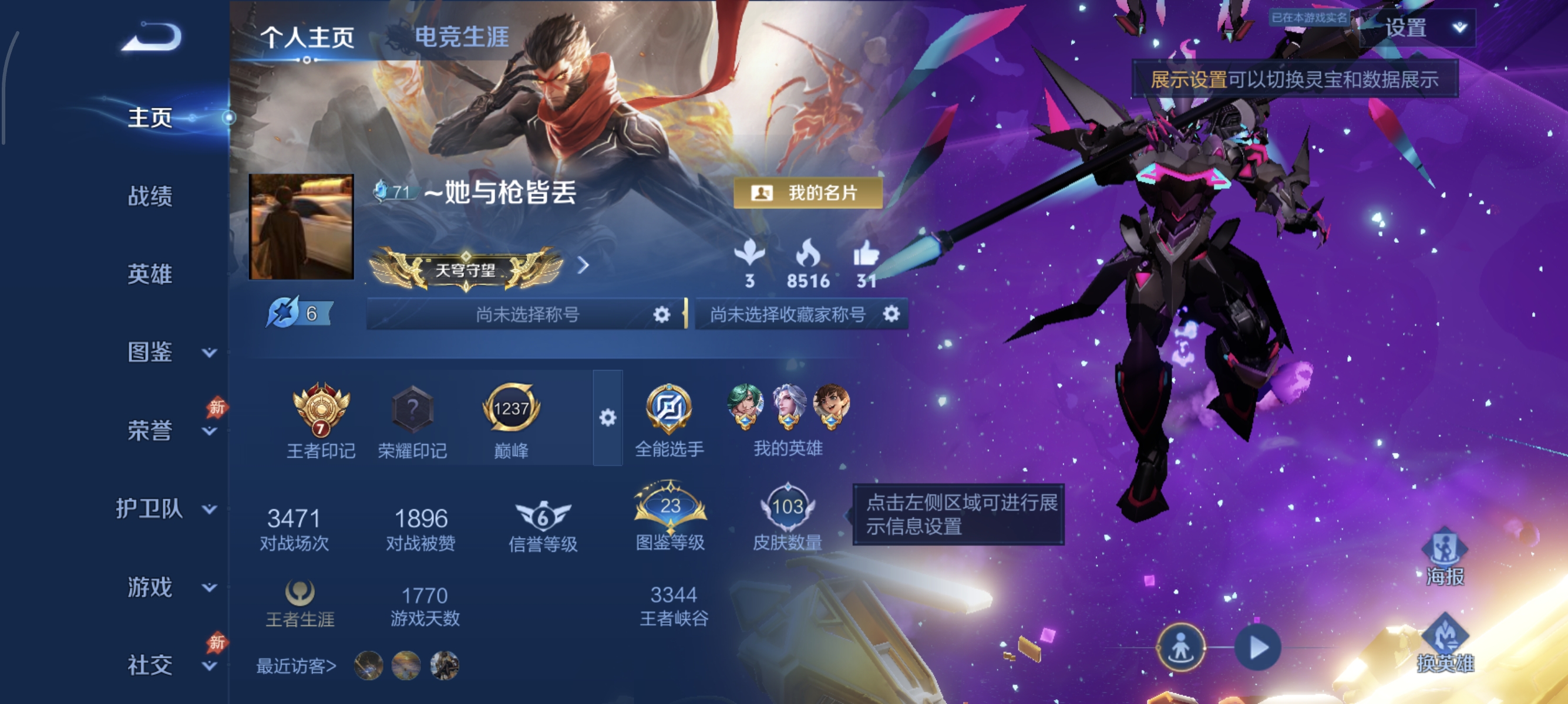 账号详情图片