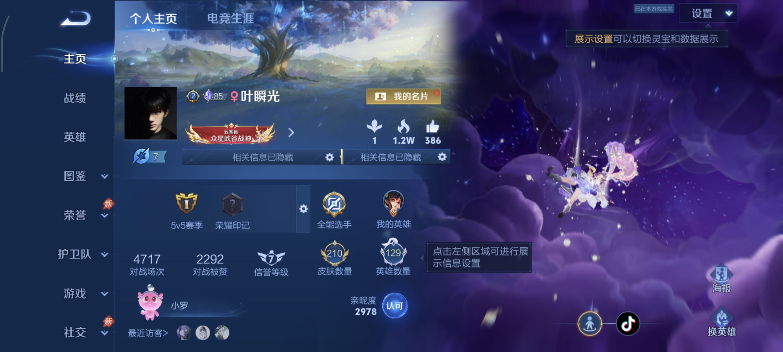 WZMMN4601907王者荣耀账号详情图6 WZMMN4601907王者荣耀账号详情图6