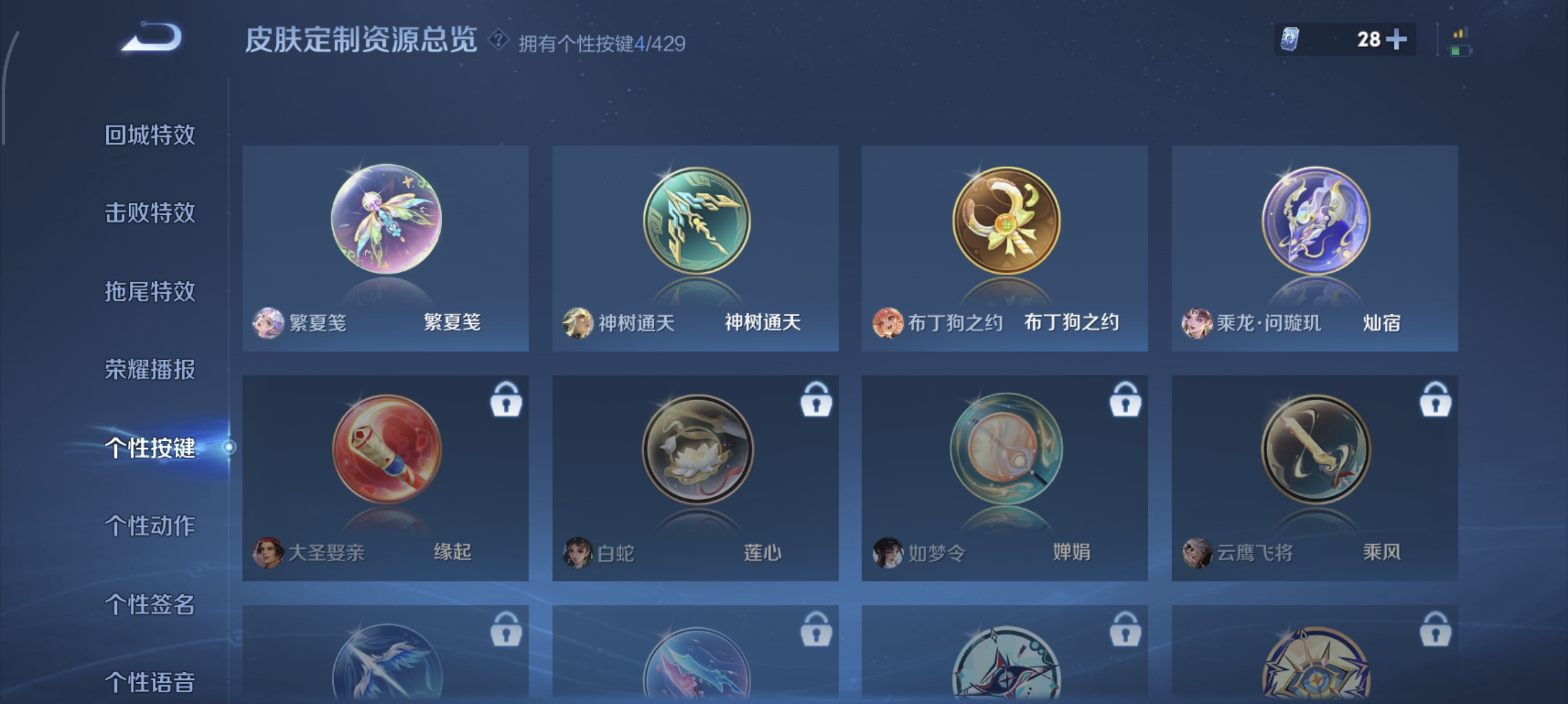 WZMMN4601907王者荣耀账号详情图9 WZMMN4601907王者荣耀账号详情图9