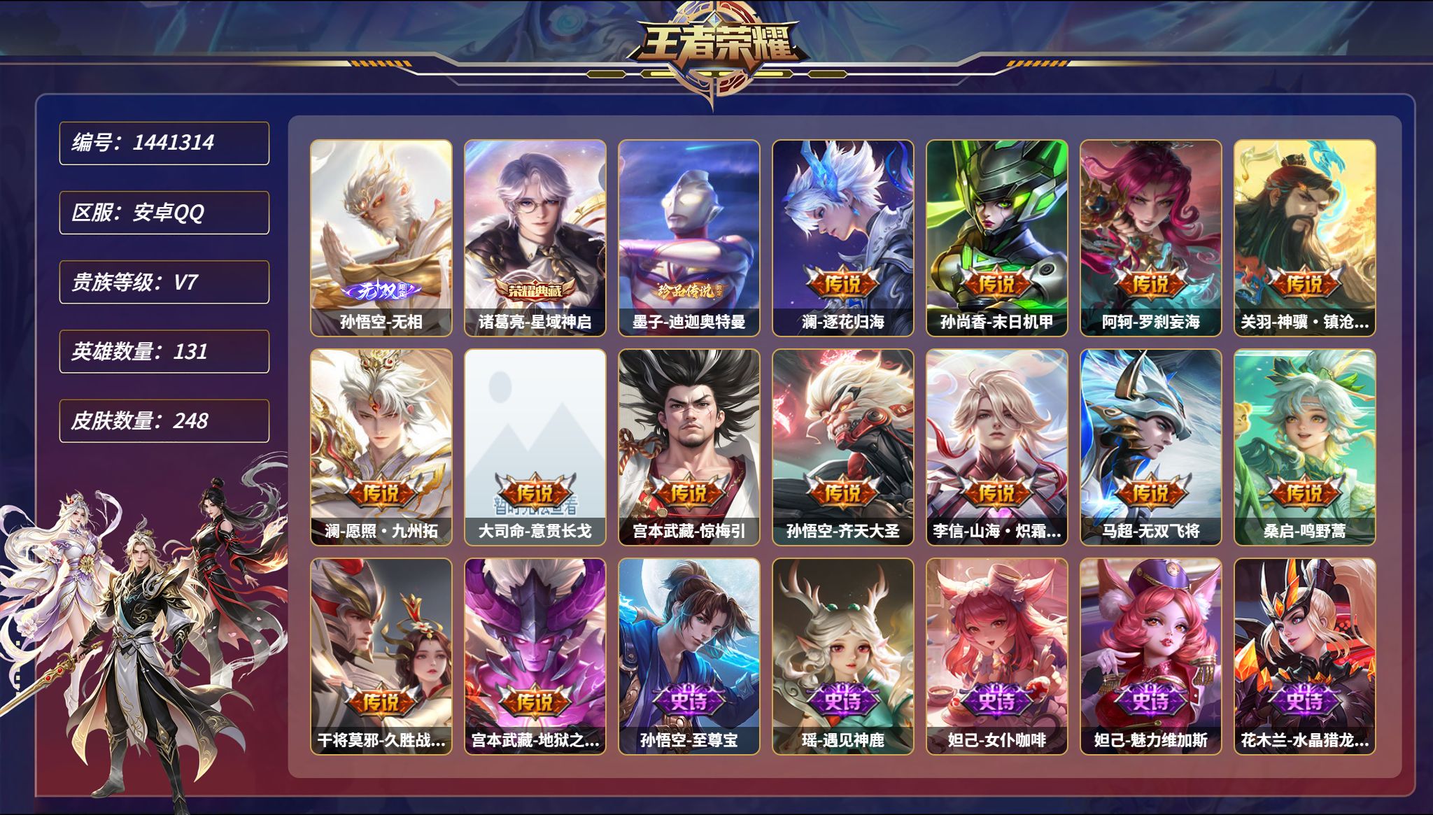 账号详情图片