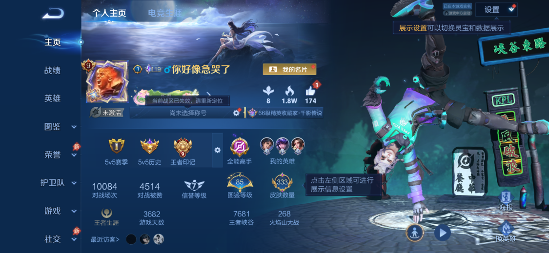 WZMMN4756529王者荣耀账号详情图7 WZMMN4756529王者荣耀账号详情图7