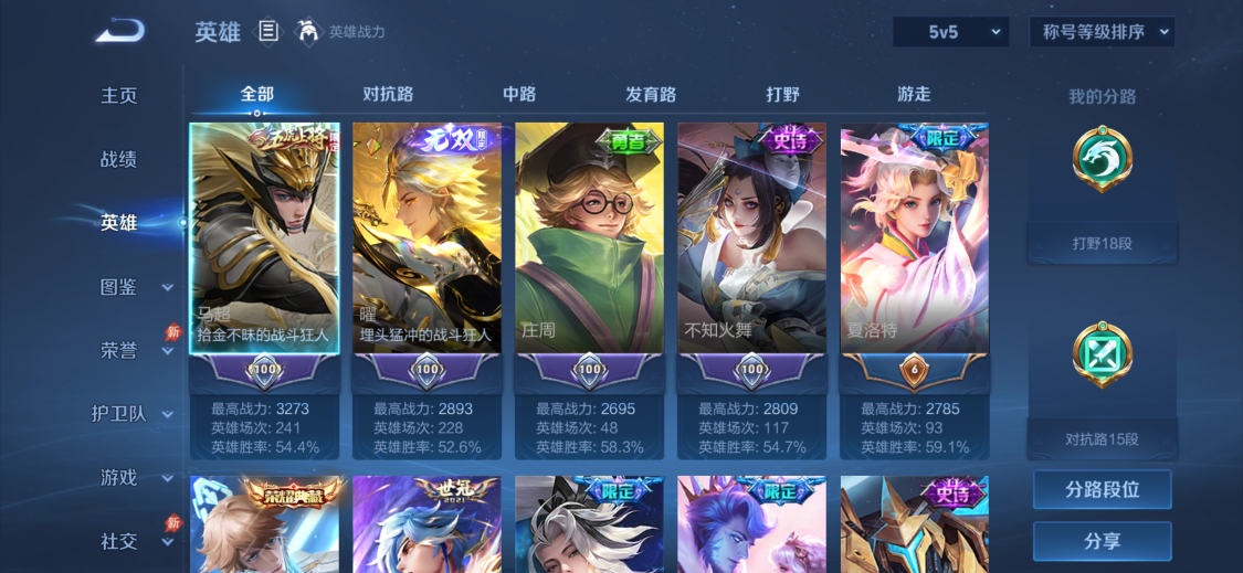 WZMMN4756529王者荣耀账号详情图8 WZMMN4756529王者荣耀账号详情图8