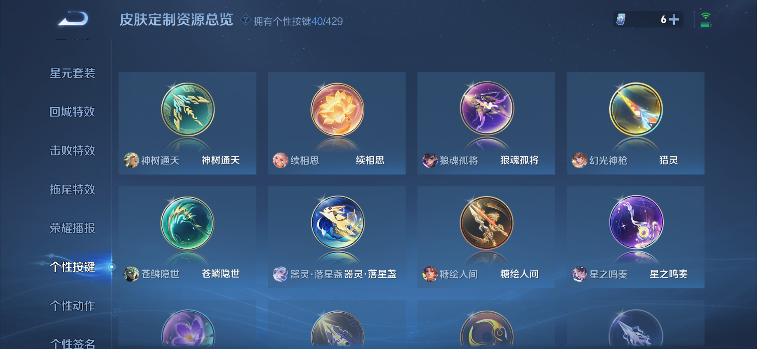 WZMMN4756529王者荣耀账号详情图10 WZMMN4756529王者荣耀账号详情图10