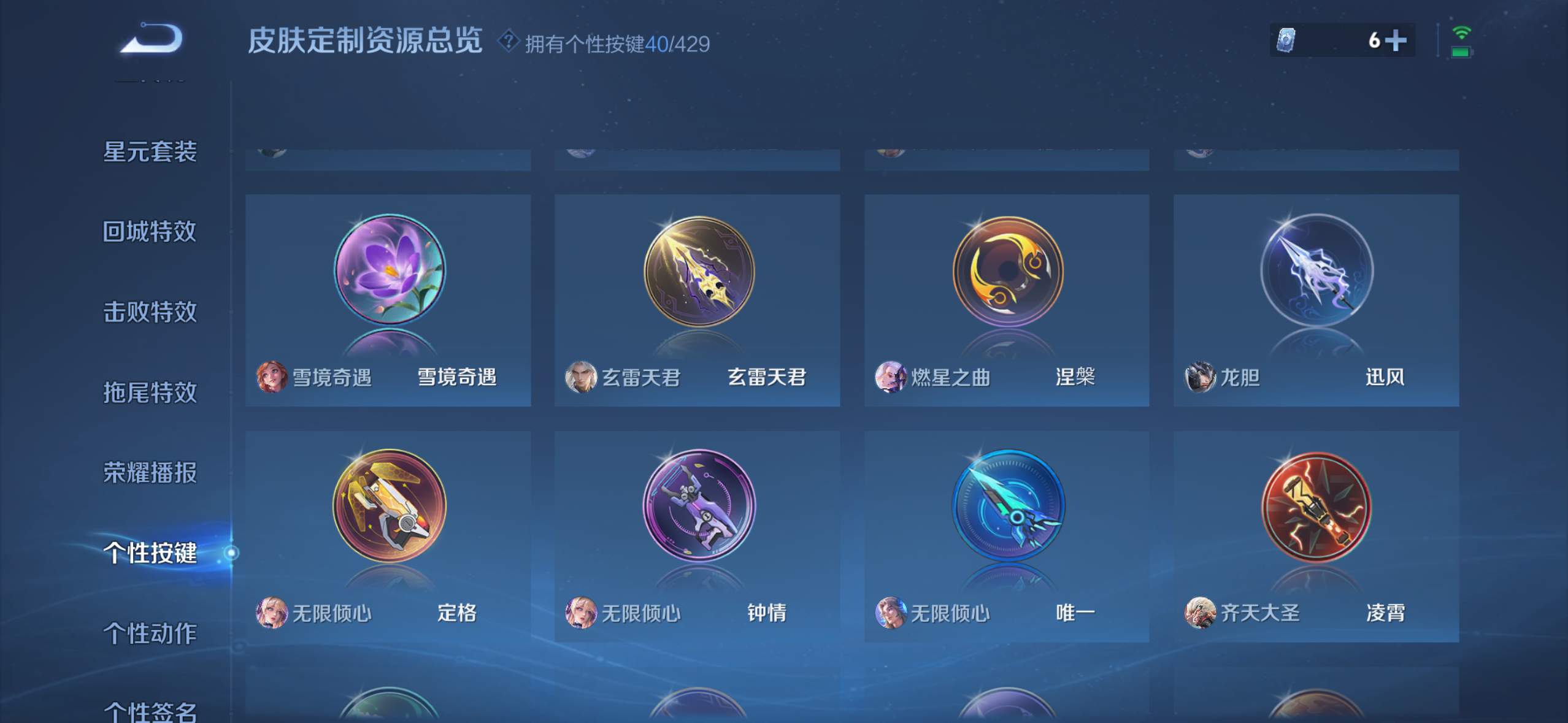 WZMMN4756529王者荣耀账号详情图11 WZMMN4756529王者荣耀账号详情图11