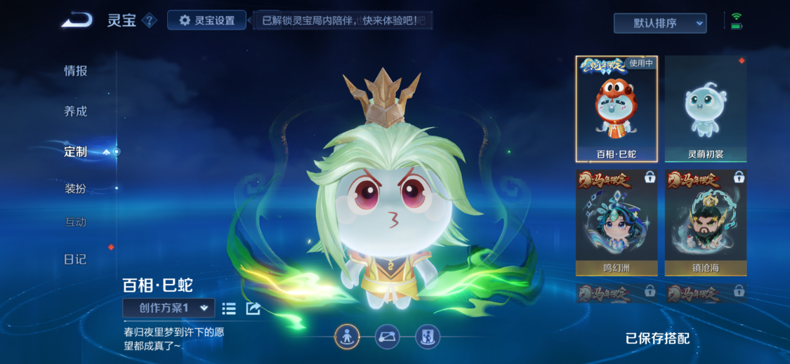 WZMMN4756529王者荣耀账号详情图12 WZMMN4756529王者荣耀账号详情图12