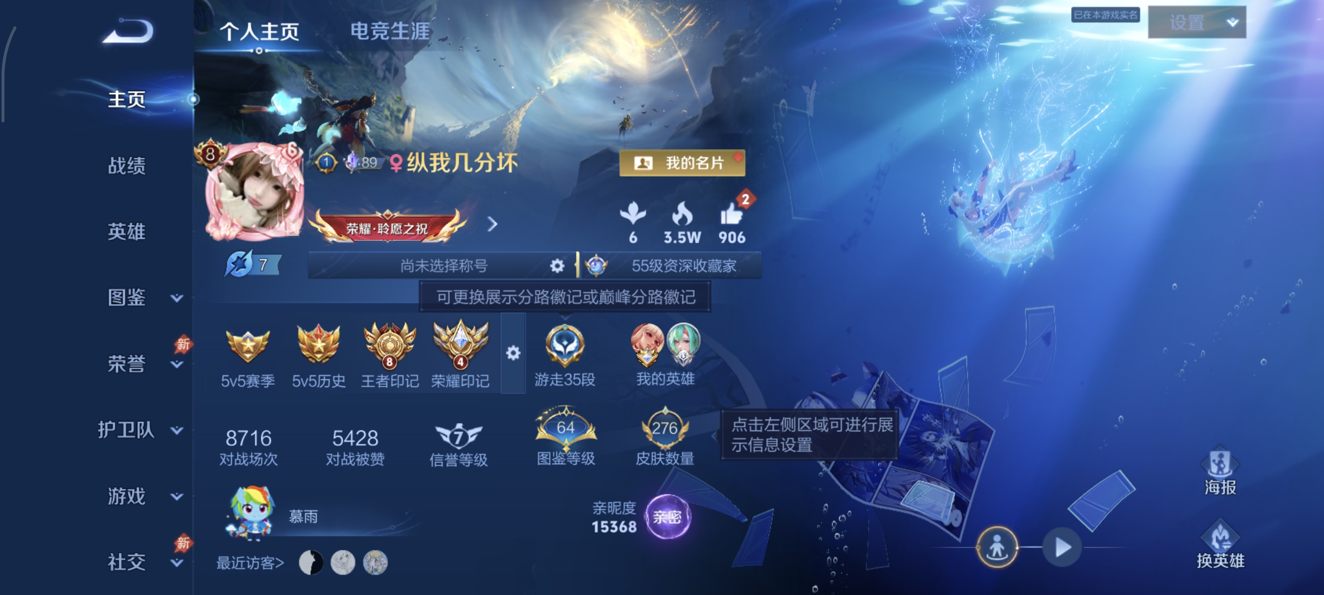 WZMMN4605239王者荣耀账号详情图6