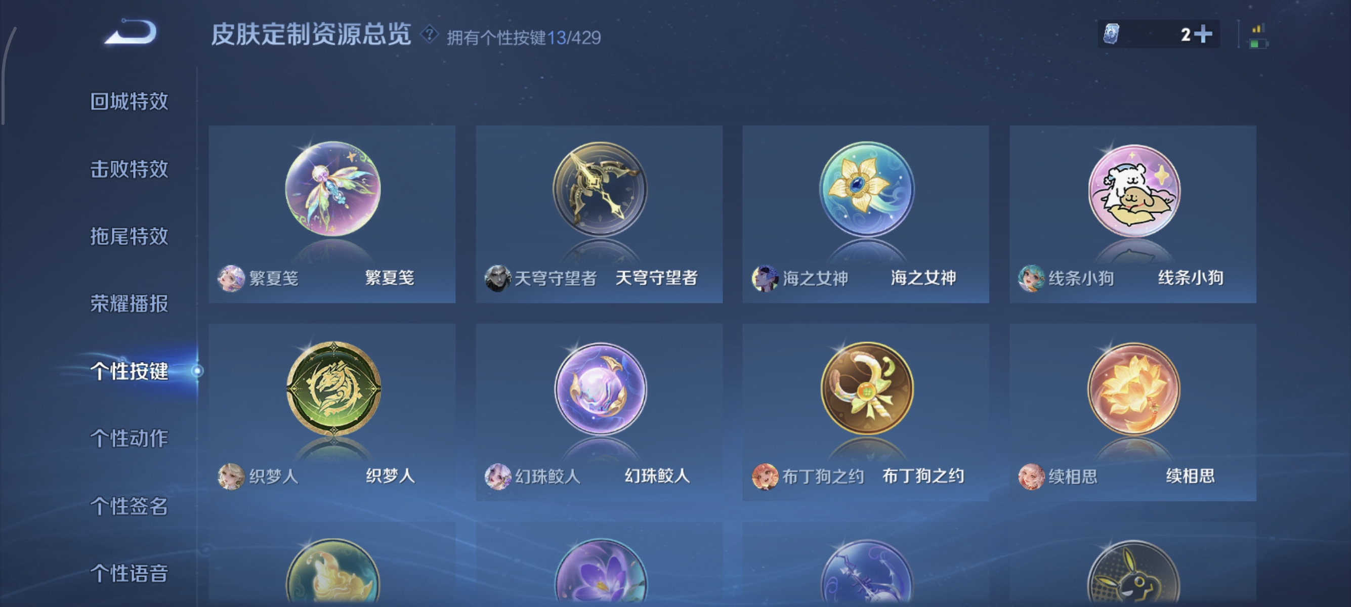 WZMMN4605239王者荣耀账号详情图9