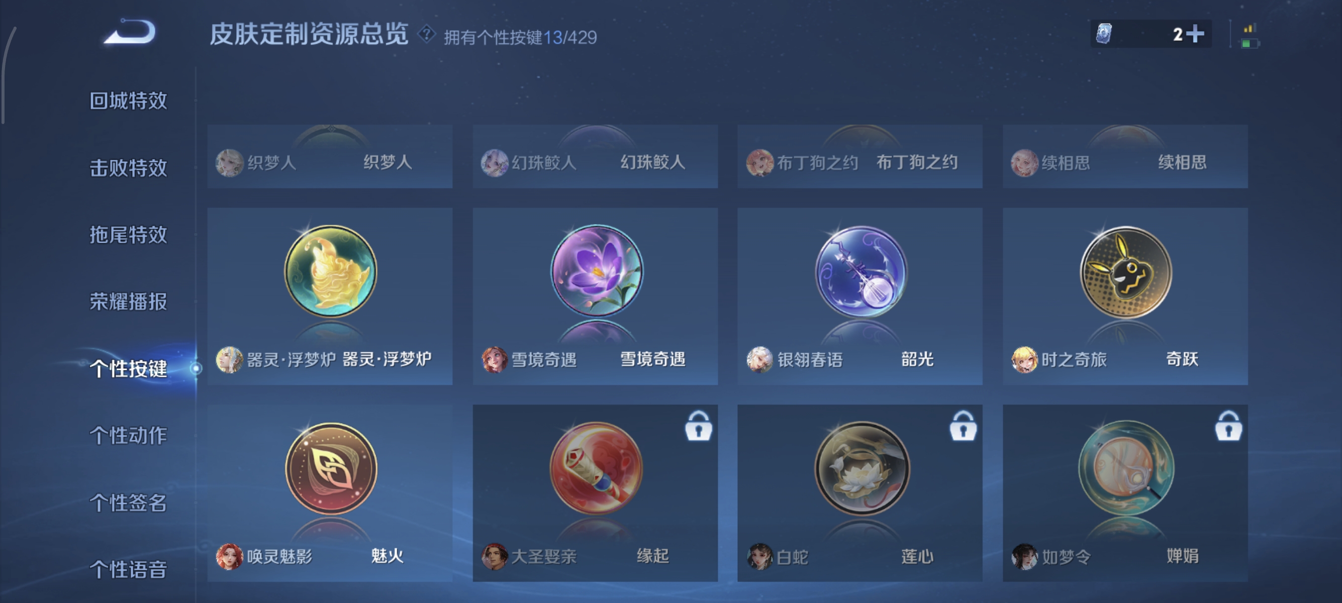 WZMMN4605239王者荣耀账号详情图10