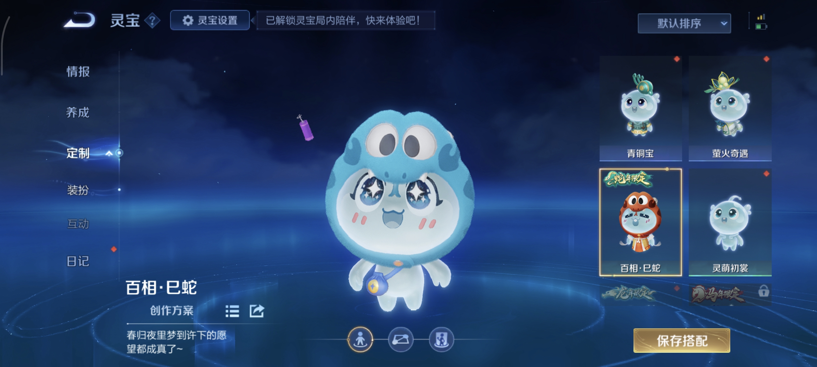 WZMMN4605239王者荣耀账号详情图11