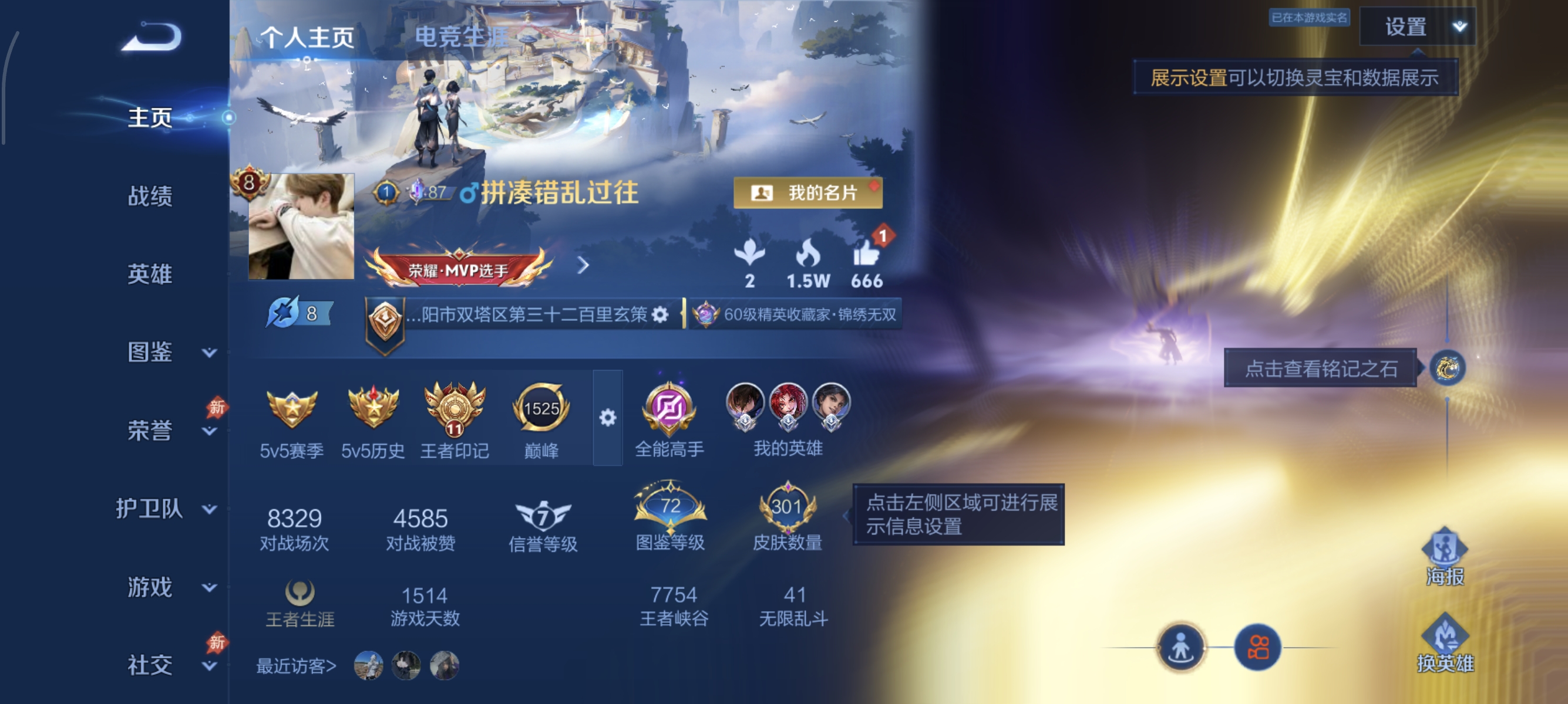 WZMMN4605229王者荣耀账号详情图7 WZMMN4605229王者荣耀账号详情图7