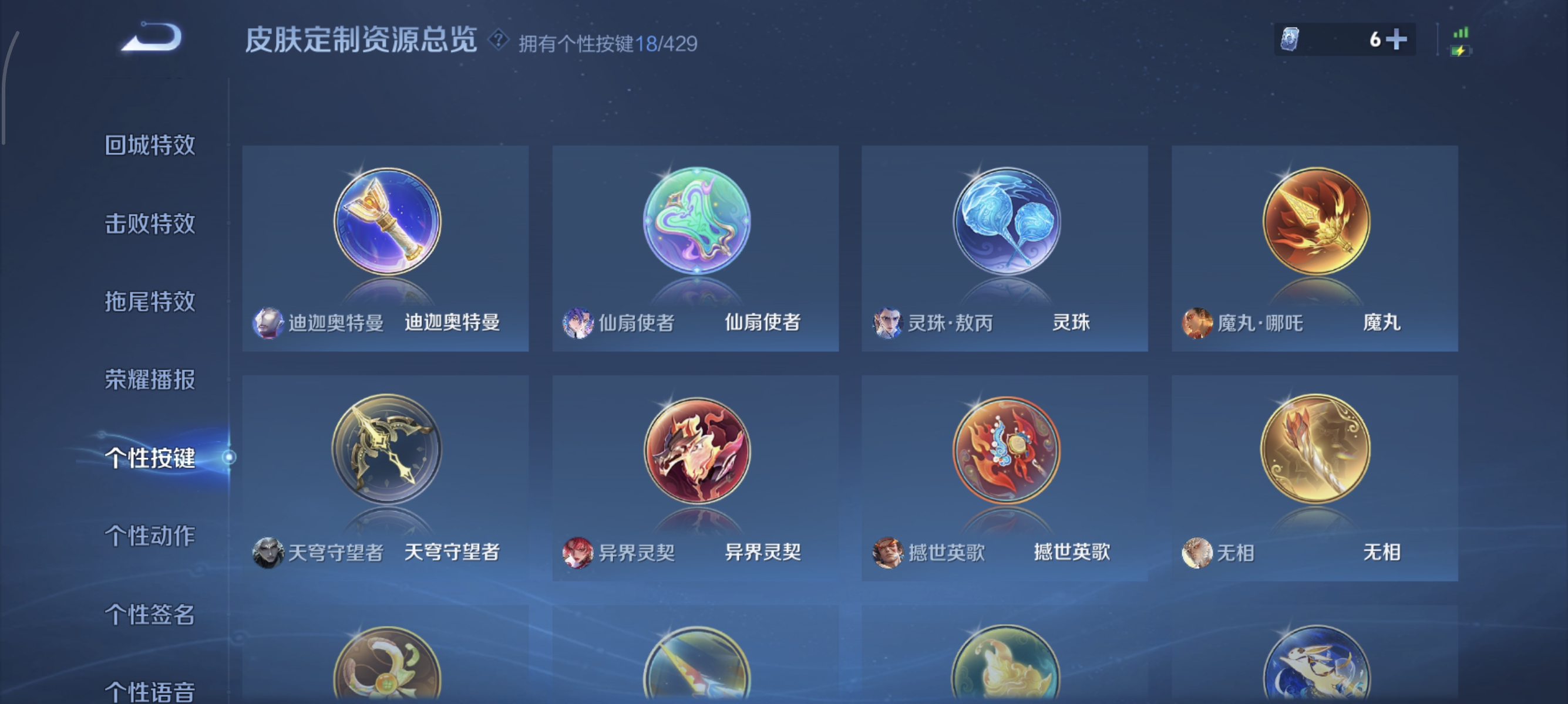 WZMMN4605229王者荣耀账号详情图10 WZMMN4605229王者荣耀账号详情图10