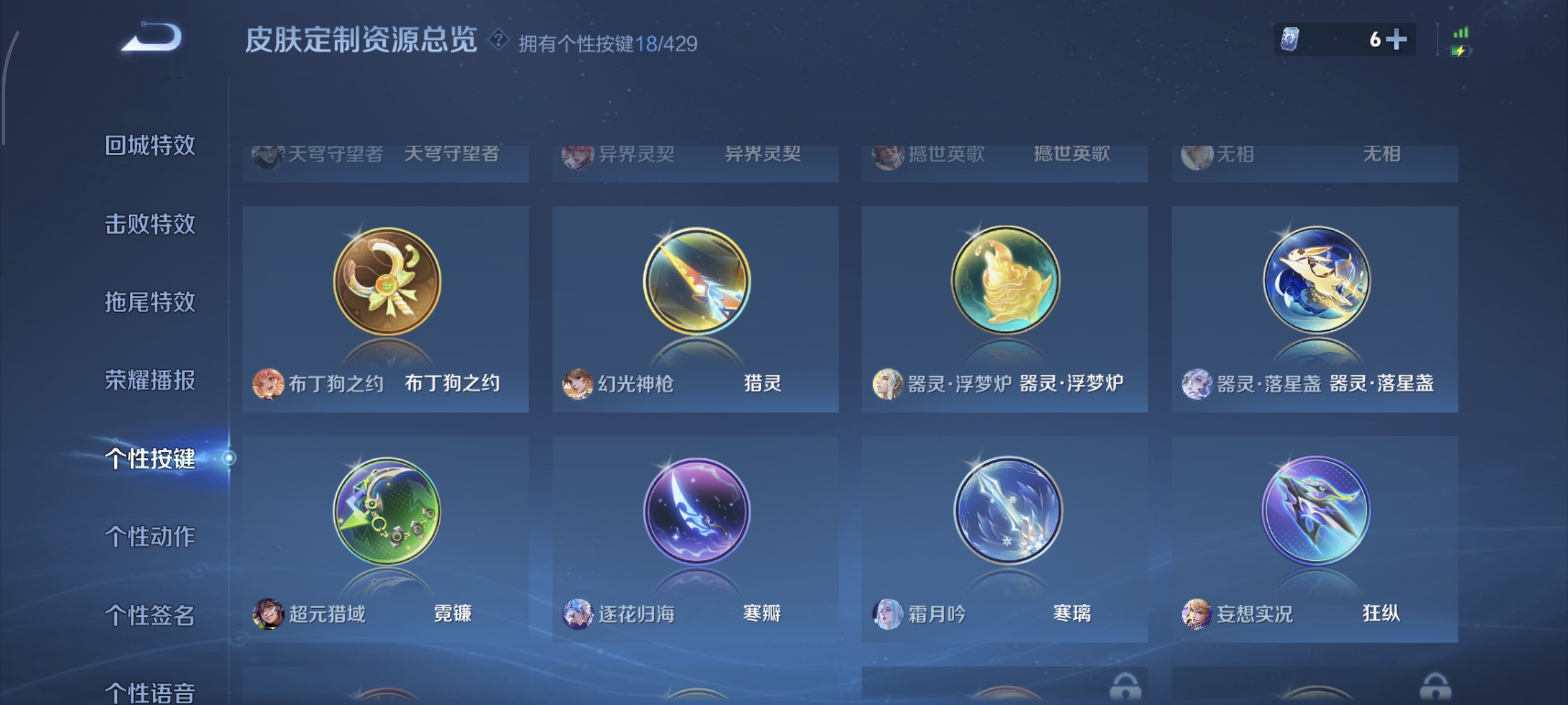 WZMMN4605229王者荣耀账号详情图11 WZMMN4605229王者荣耀账号详情图11