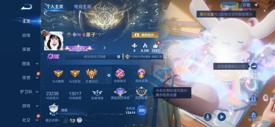 WZMMN4605202王者荣耀账号详情图13 WZMMN4605202王者荣耀账号详情图13