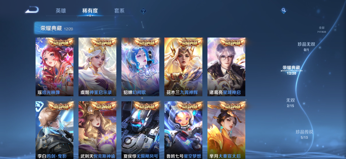 WZMMN4605202王者荣耀账号详情图16 WZMMN4605202王者荣耀账号详情图16
