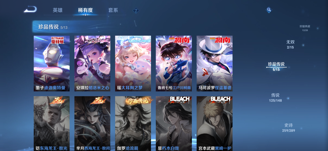 WZMMN4605202王者荣耀账号详情图18 WZMMN4605202王者荣耀账号详情图18