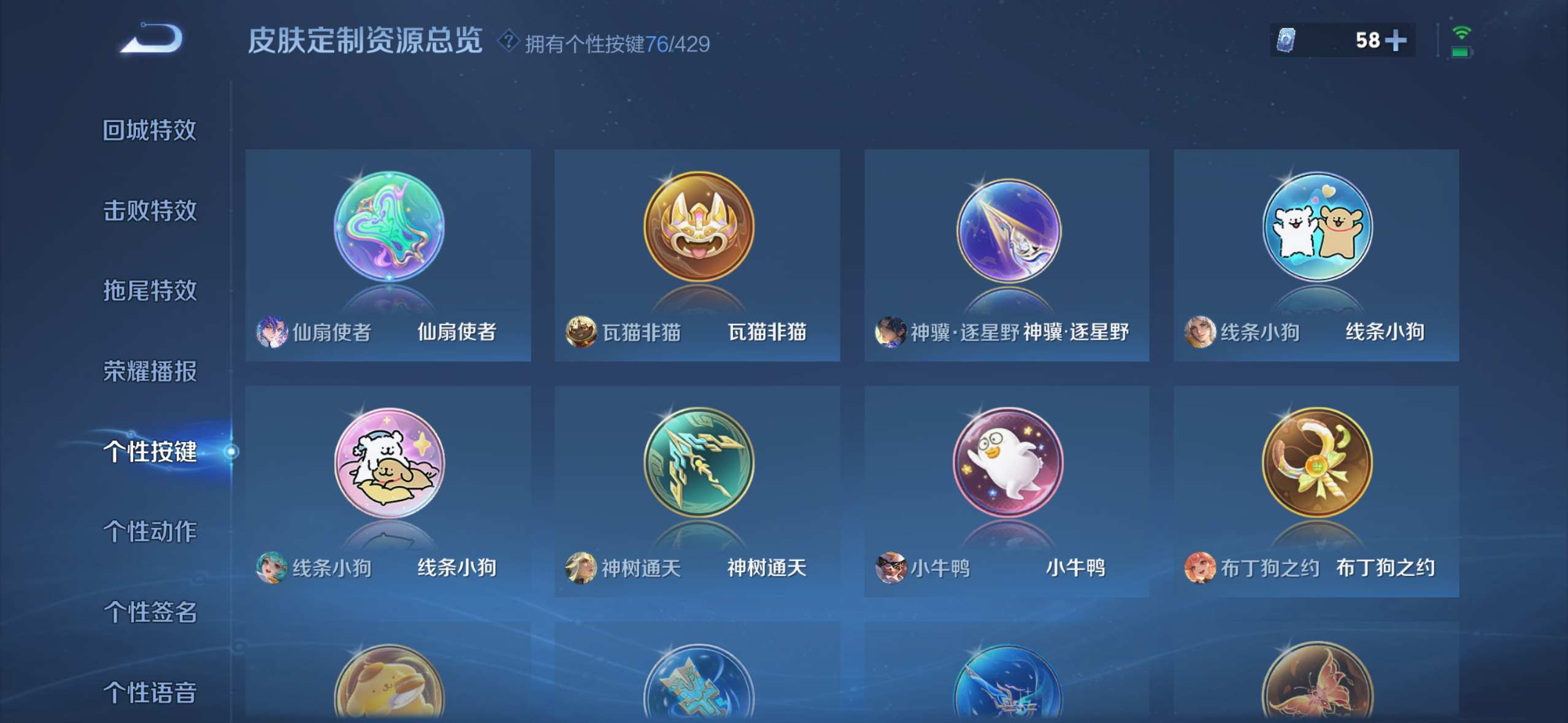 WZMMN4605202王者荣耀账号详情图19 WZMMN4605202王者荣耀账号详情图19