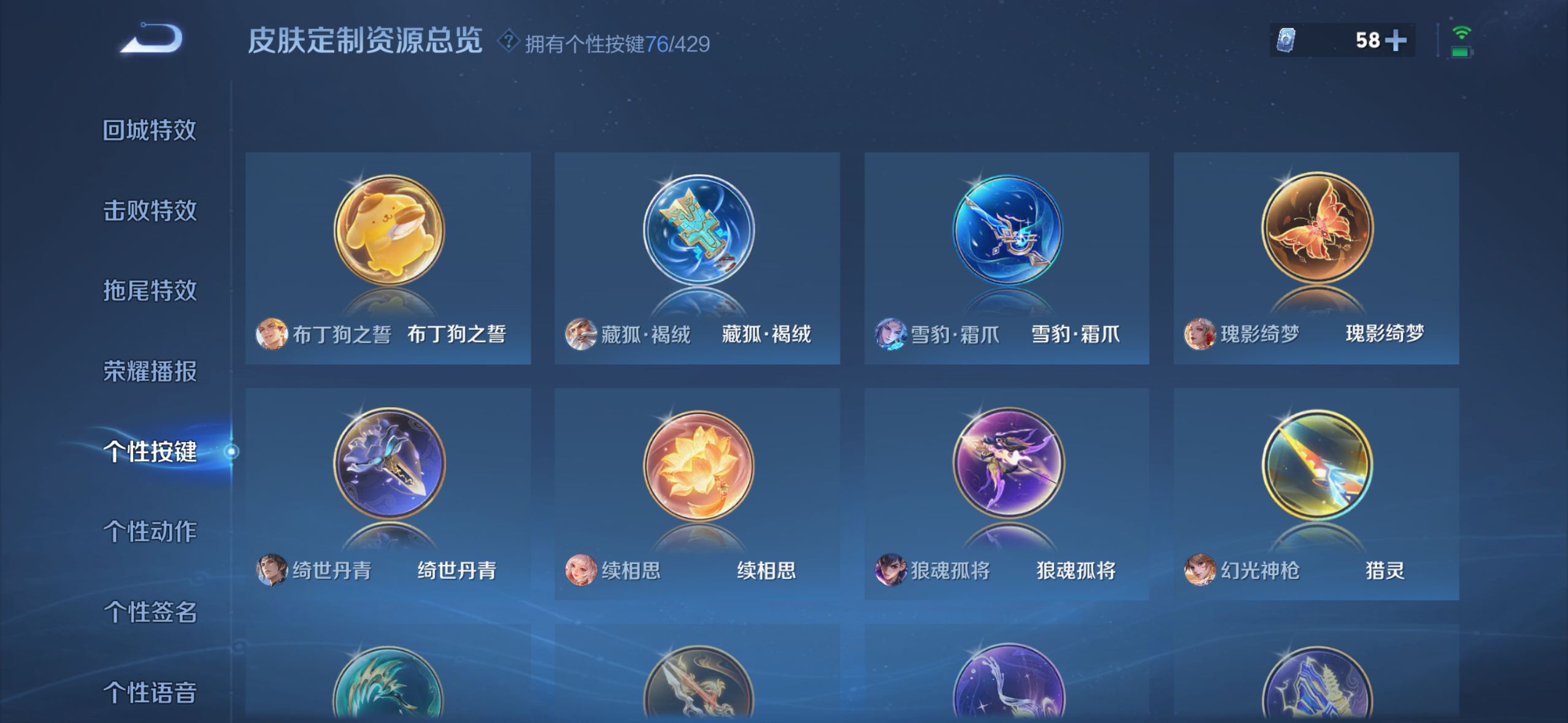 WZMMN4605202王者荣耀账号详情图20 WZMMN4605202王者荣耀账号详情图20