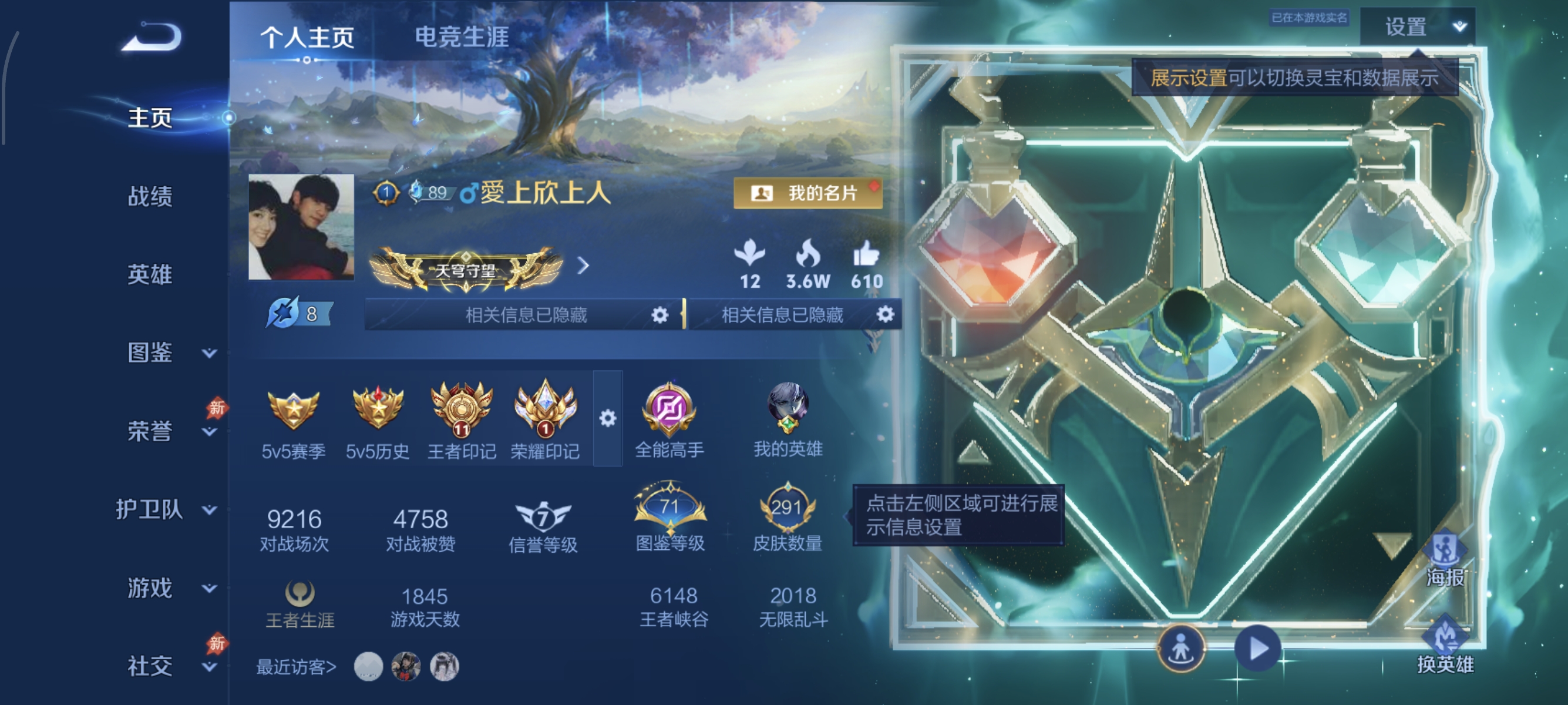 WZMMN4605211王者荣耀账号详情图7 WZMMN4605211王者荣耀账号详情图7