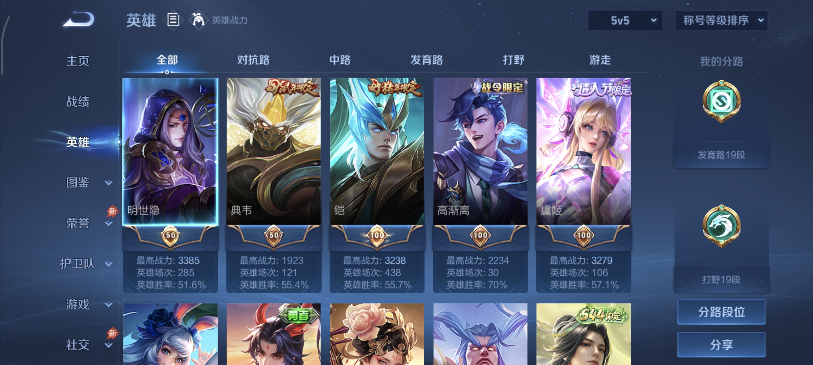 WZMMN4605211王者荣耀账号详情图8 WZMMN4605211王者荣耀账号详情图8