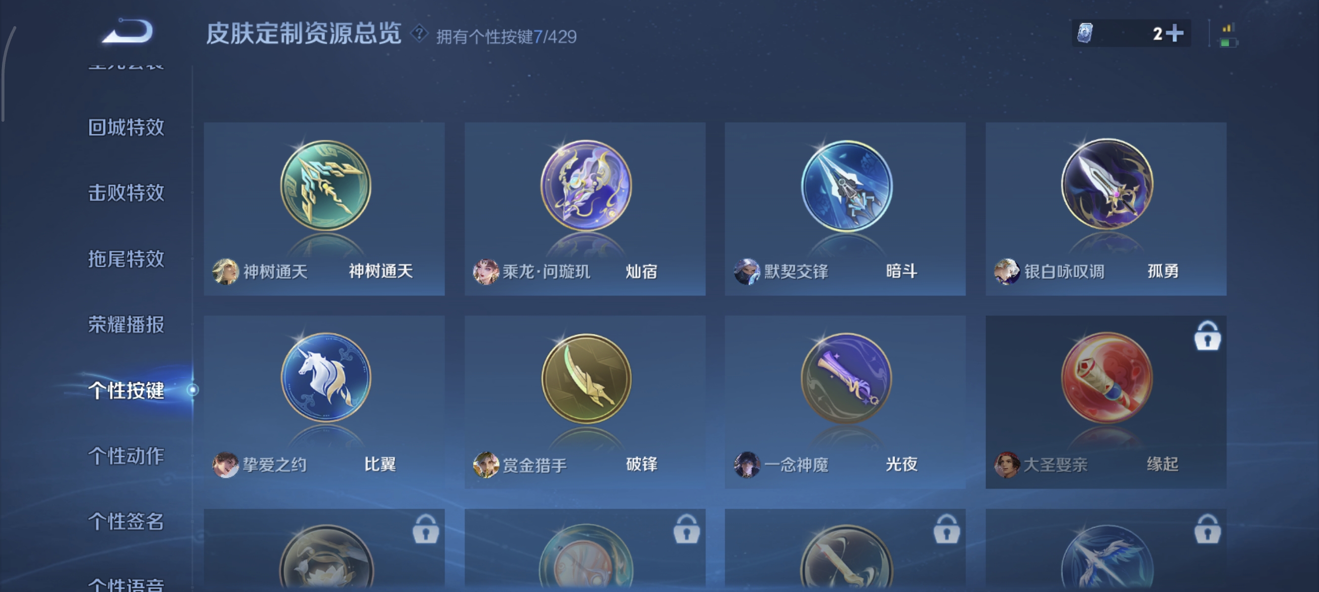 WZMMN4605211王者荣耀账号详情图10 WZMMN4605211王者荣耀账号详情图10