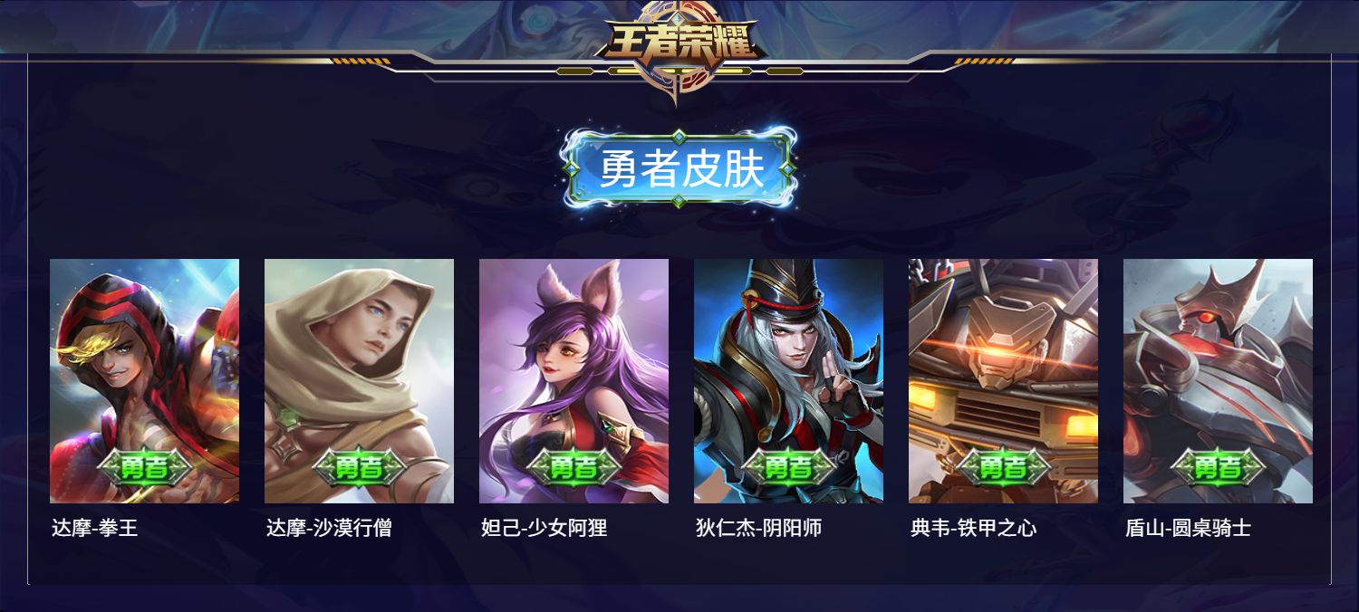 WZMMN4605211王者荣耀账号详情图6 WZMMN4605211王者荣耀账号详情图6