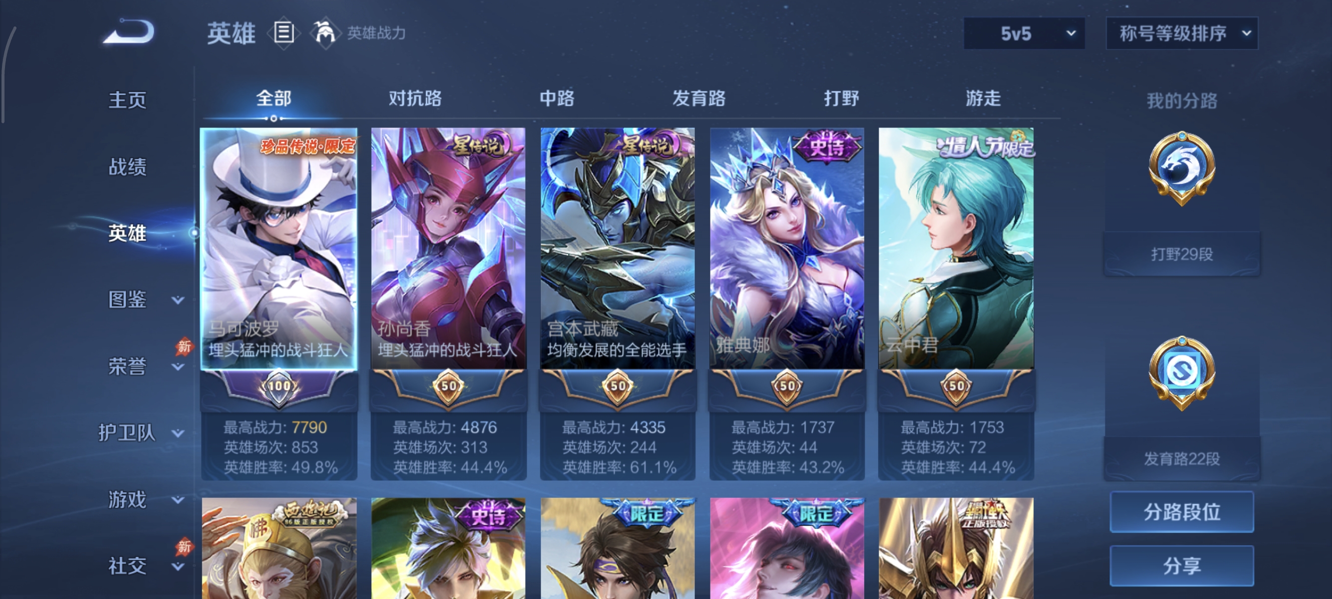 账号详情图片