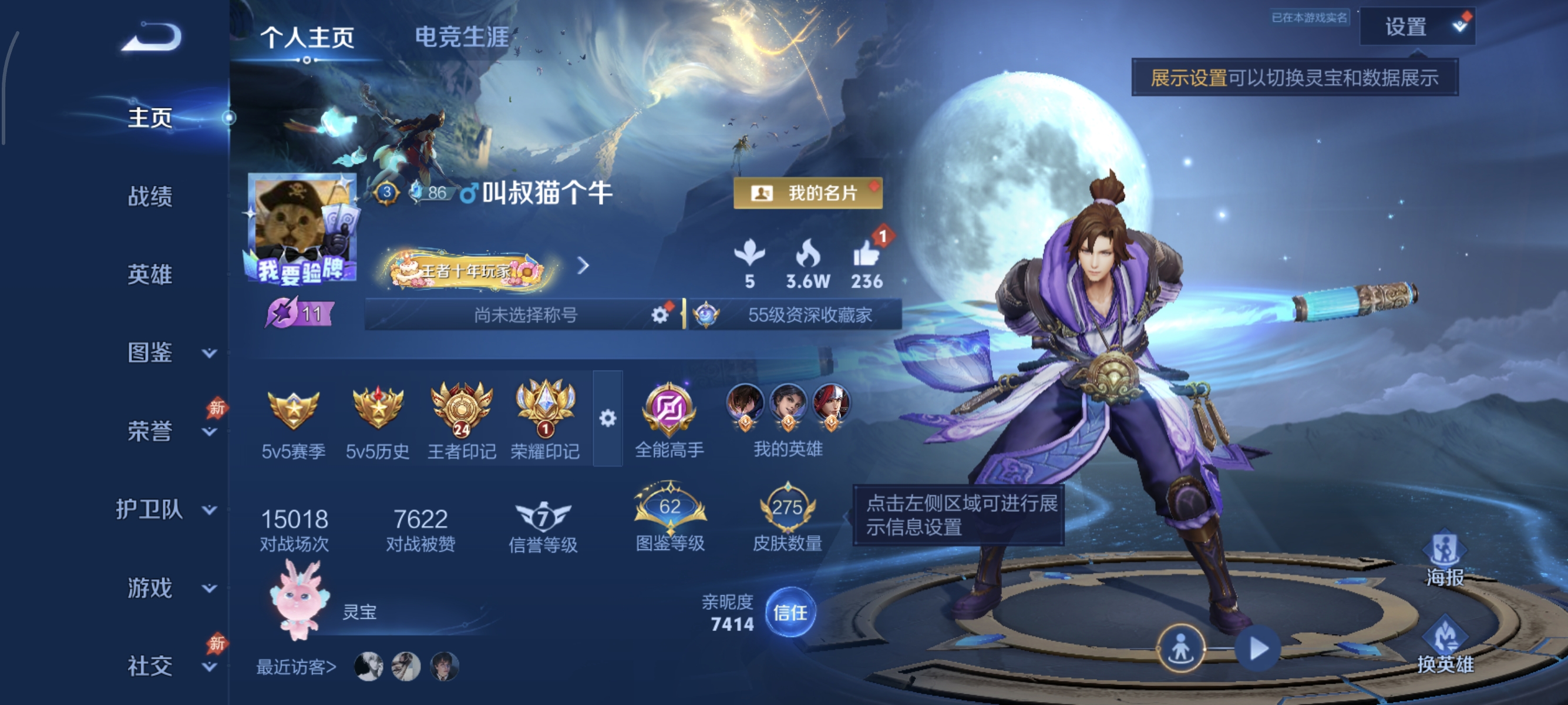 WZMMN4608036王者荣耀账号详情图6 WZMMN4608036王者荣耀账号详情图6