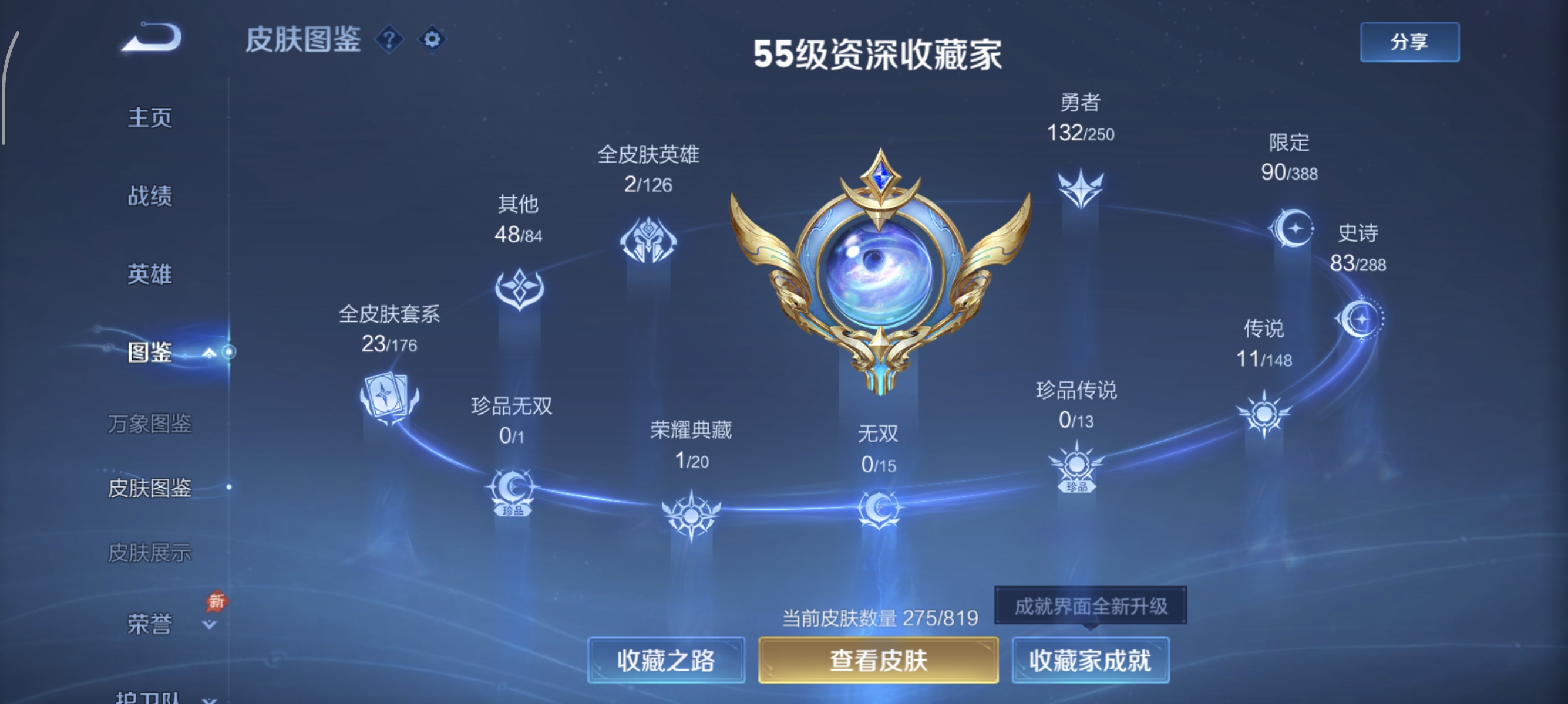 WZMMN4608036王者荣耀账号详情图8 WZMMN4608036王者荣耀账号详情图8