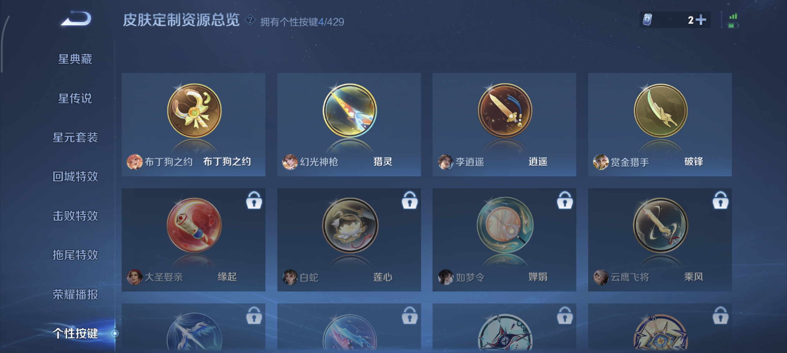 WZMMN4608036王者荣耀账号详情图9 WZMMN4608036王者荣耀账号详情图9
