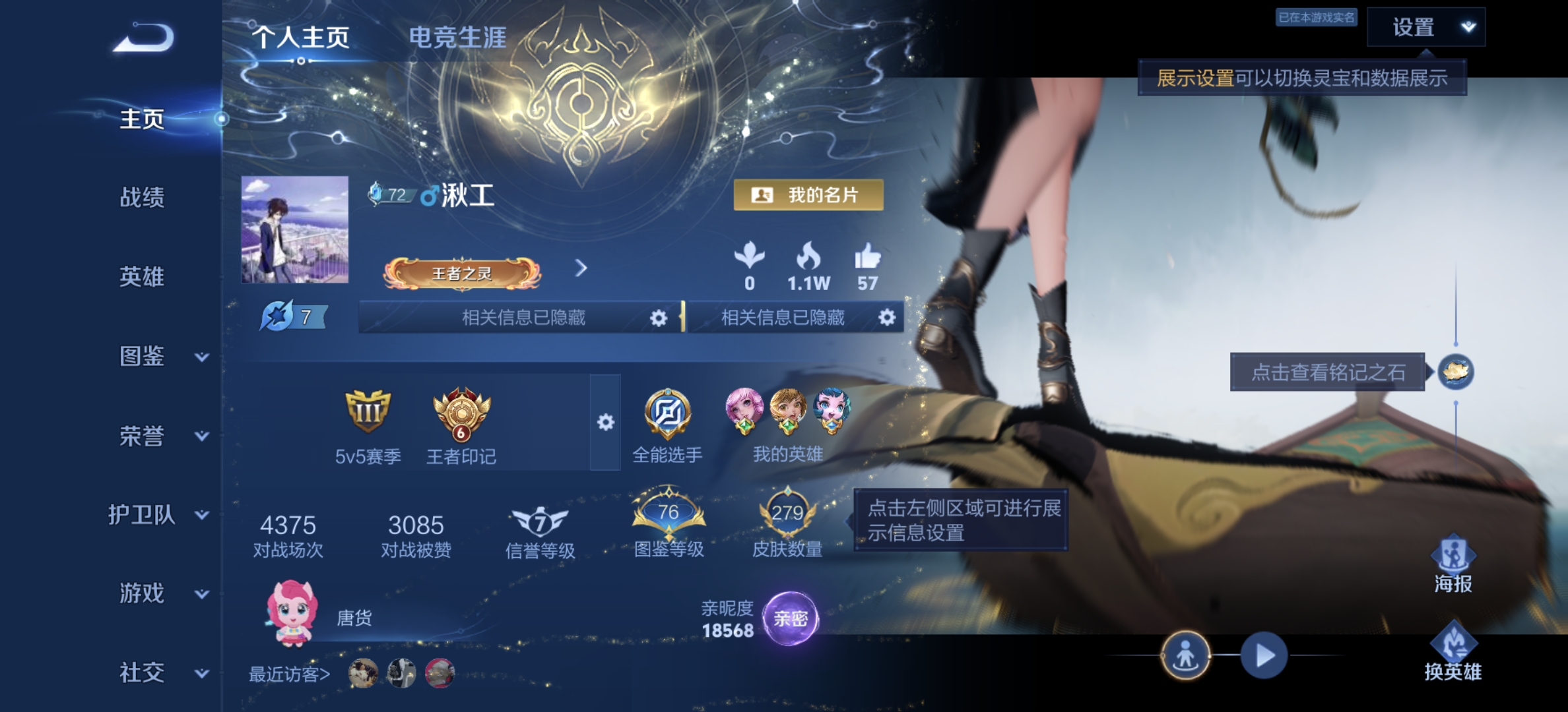 WZMMN4611091王者荣耀账号详情图7 WZMMN4611091王者荣耀账号详情图7