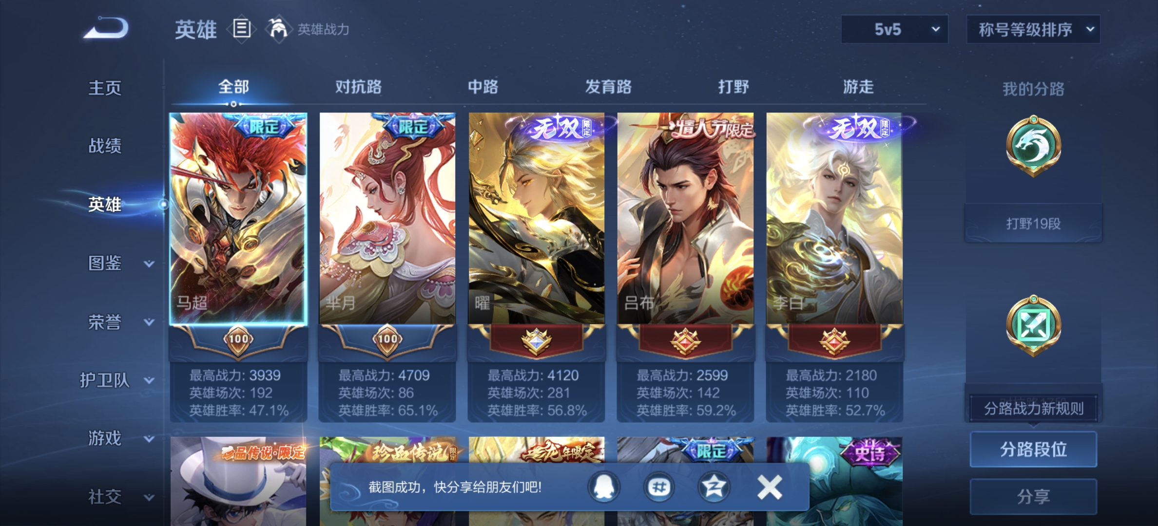 WZMMN4611091王者荣耀账号详情图8 WZMMN4611091王者荣耀账号详情图8