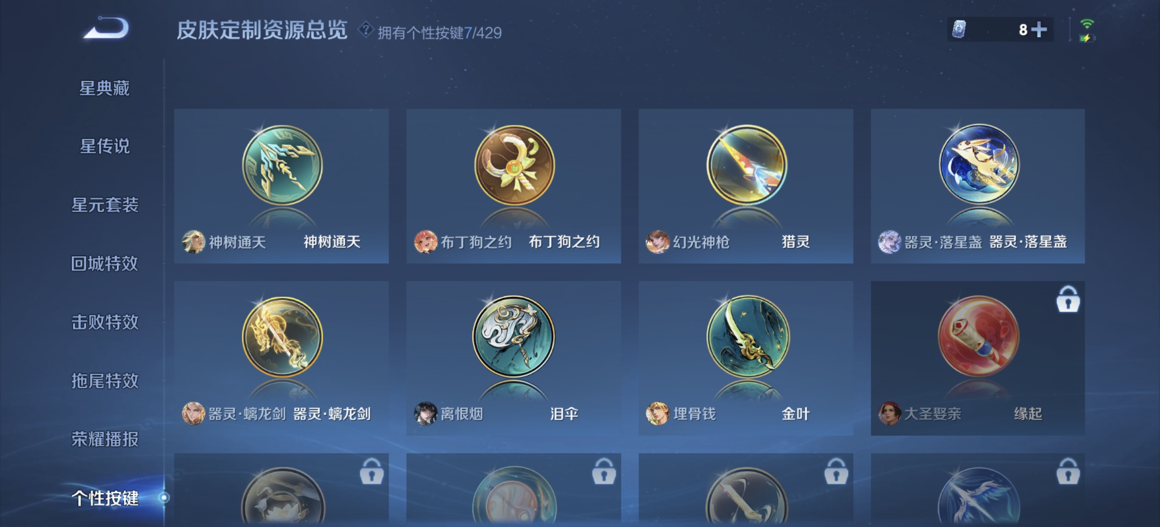 WZMMN4611091王者荣耀账号详情图10 WZMMN4611091王者荣耀账号详情图10