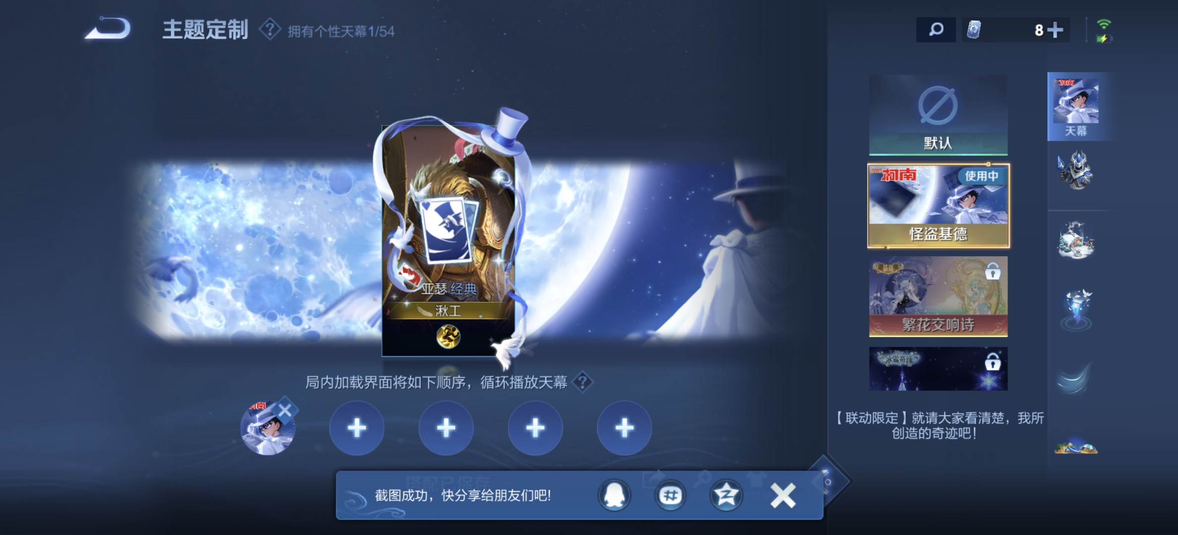 WZMMN4611091王者荣耀账号详情图11 WZMMN4611091王者荣耀账号详情图11