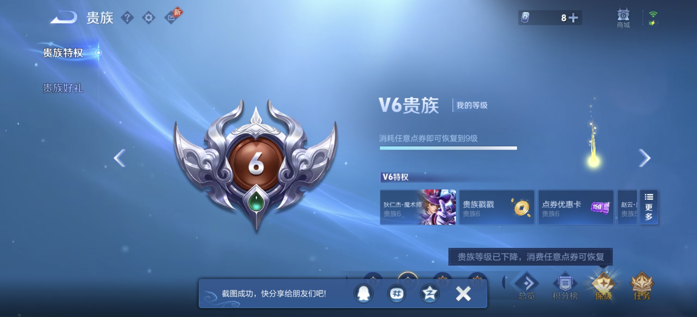 WZMMN4611091王者荣耀账号详情图12 WZMMN4611091王者荣耀账号详情图12