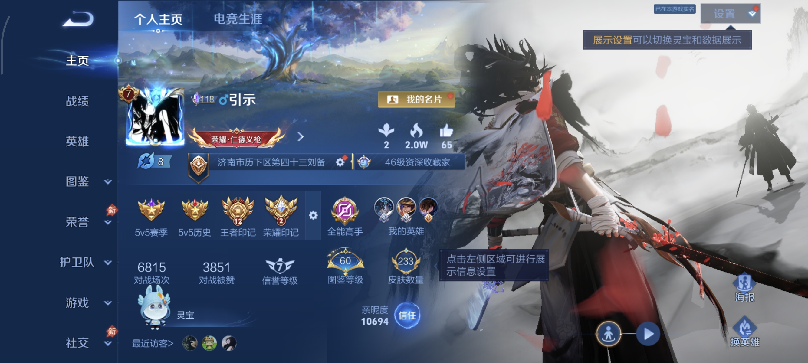 WZMMN4611116王者荣耀账号详情图6 WZMMN4611116王者荣耀账号详情图6
